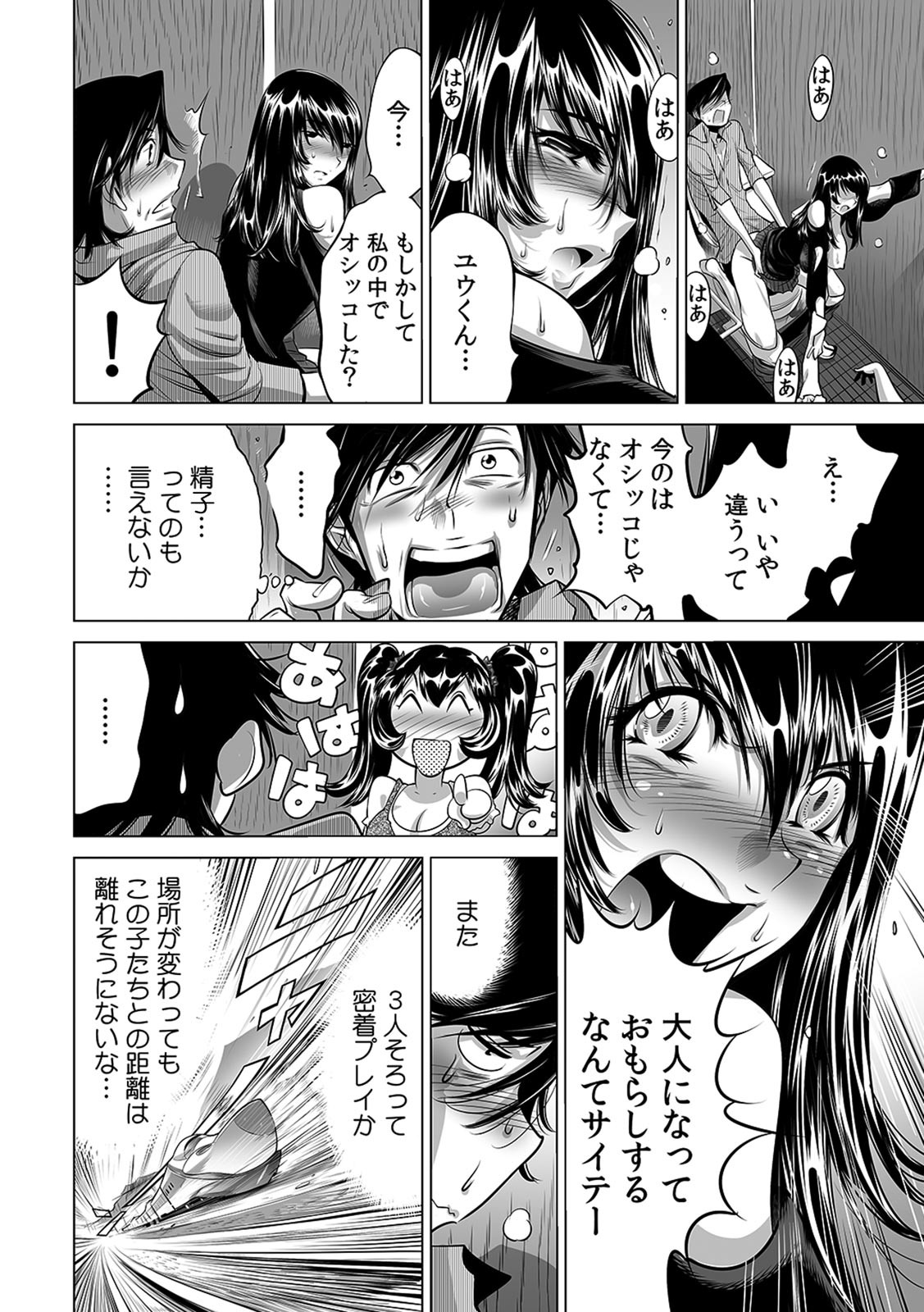 Page 207