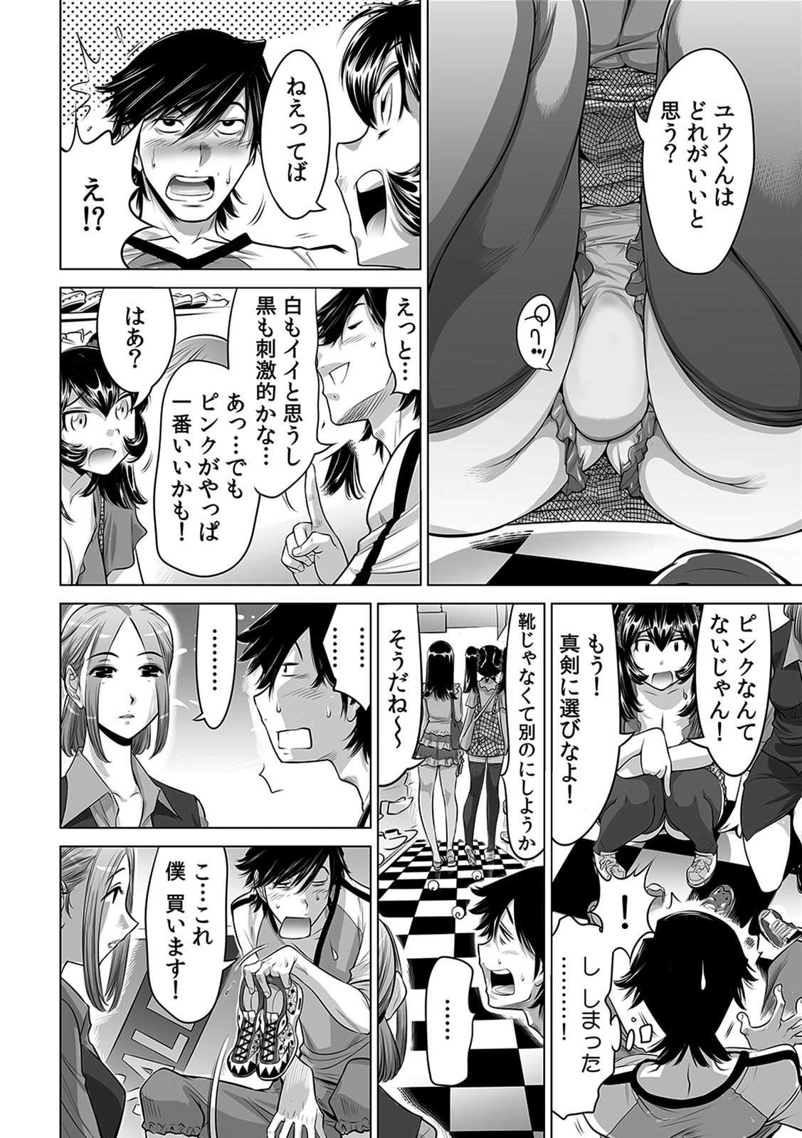 Page 232