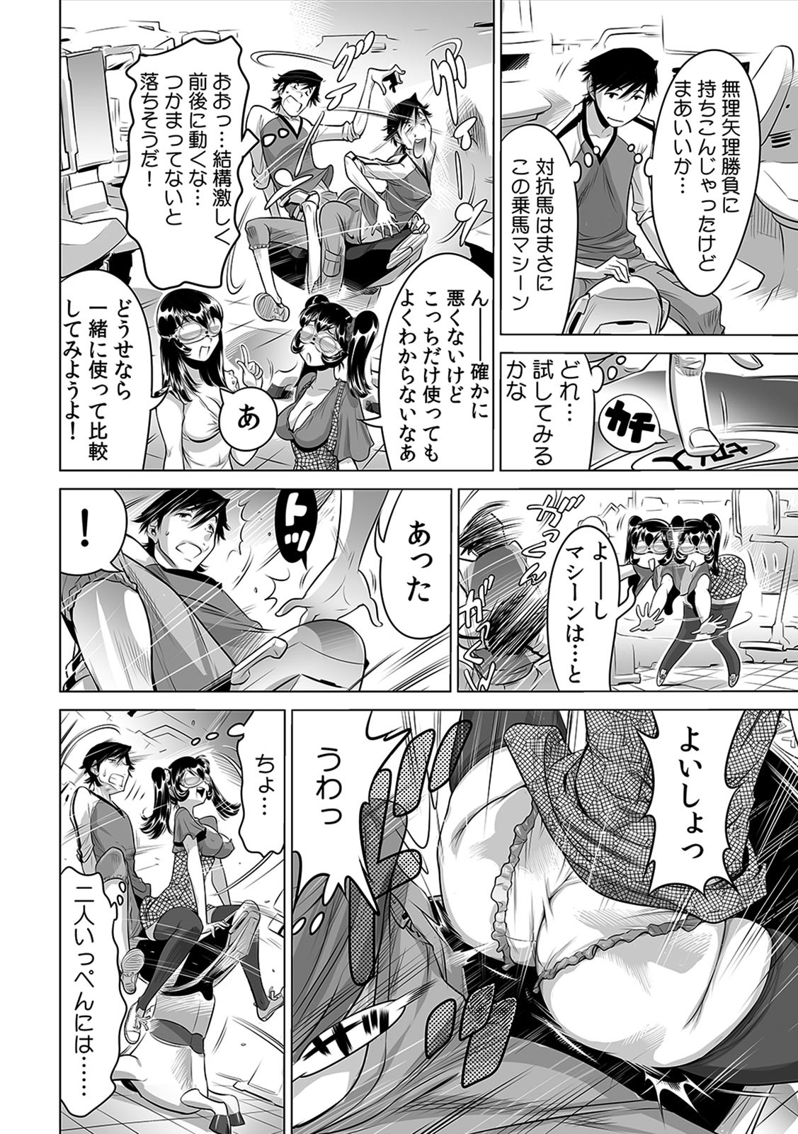Page 242