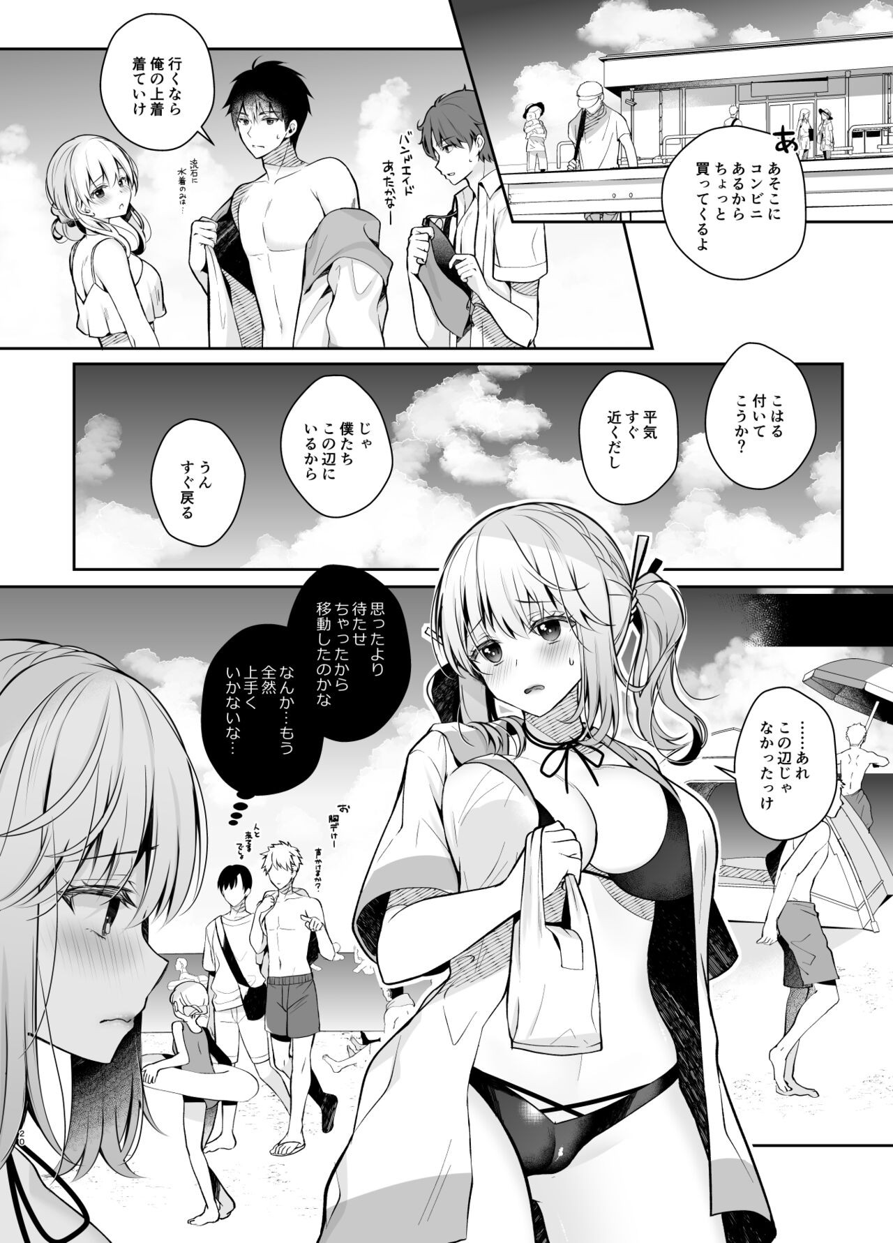 Page 19