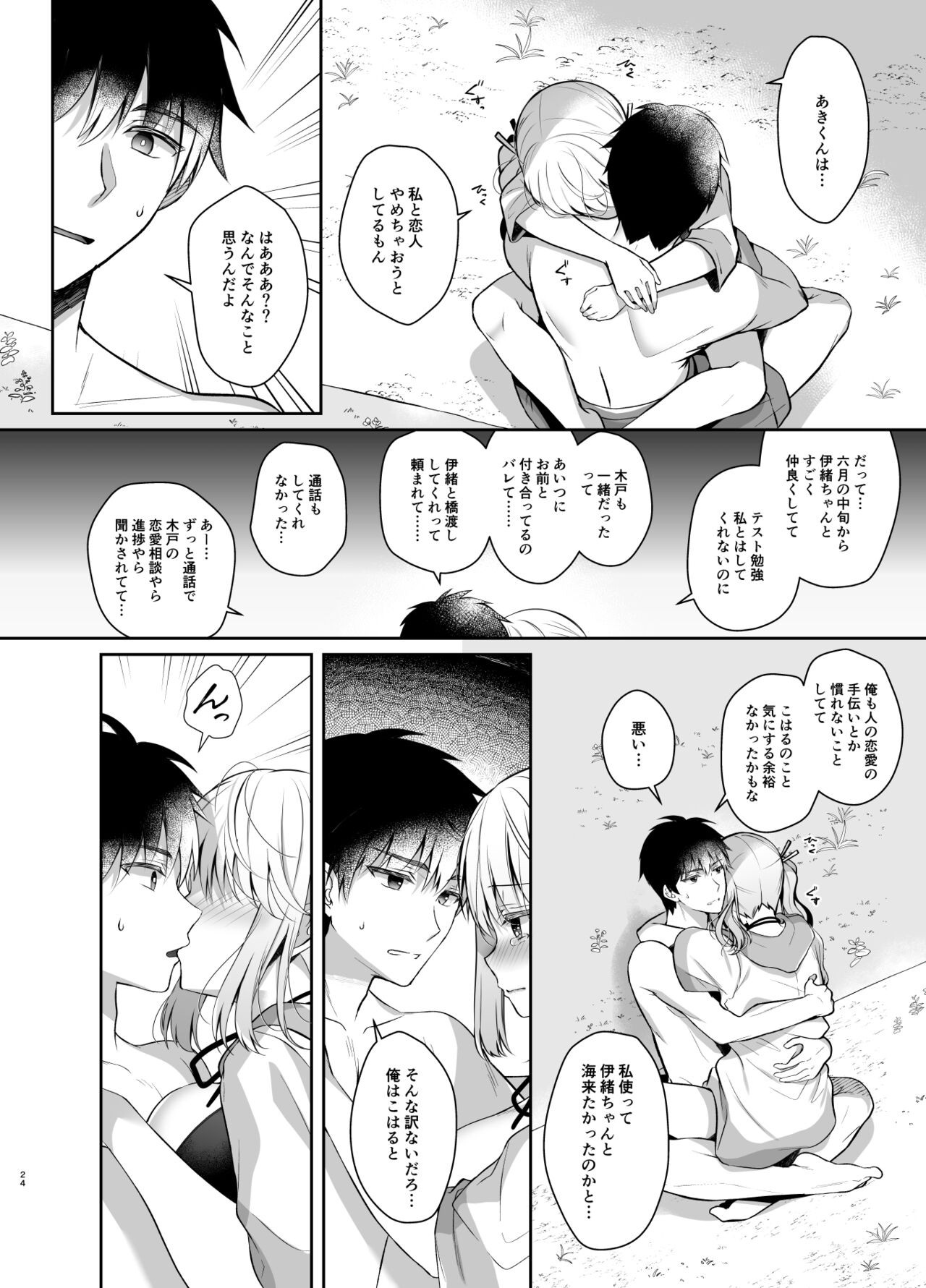 Page 23