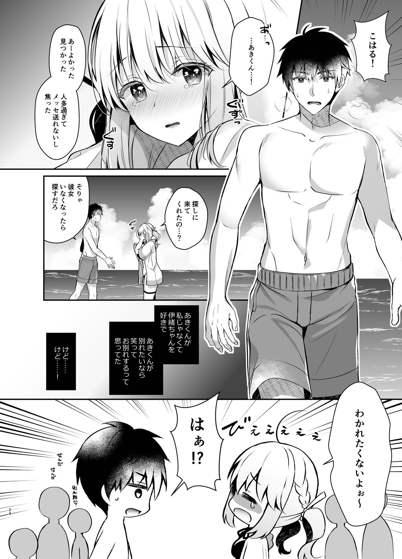 Page 65