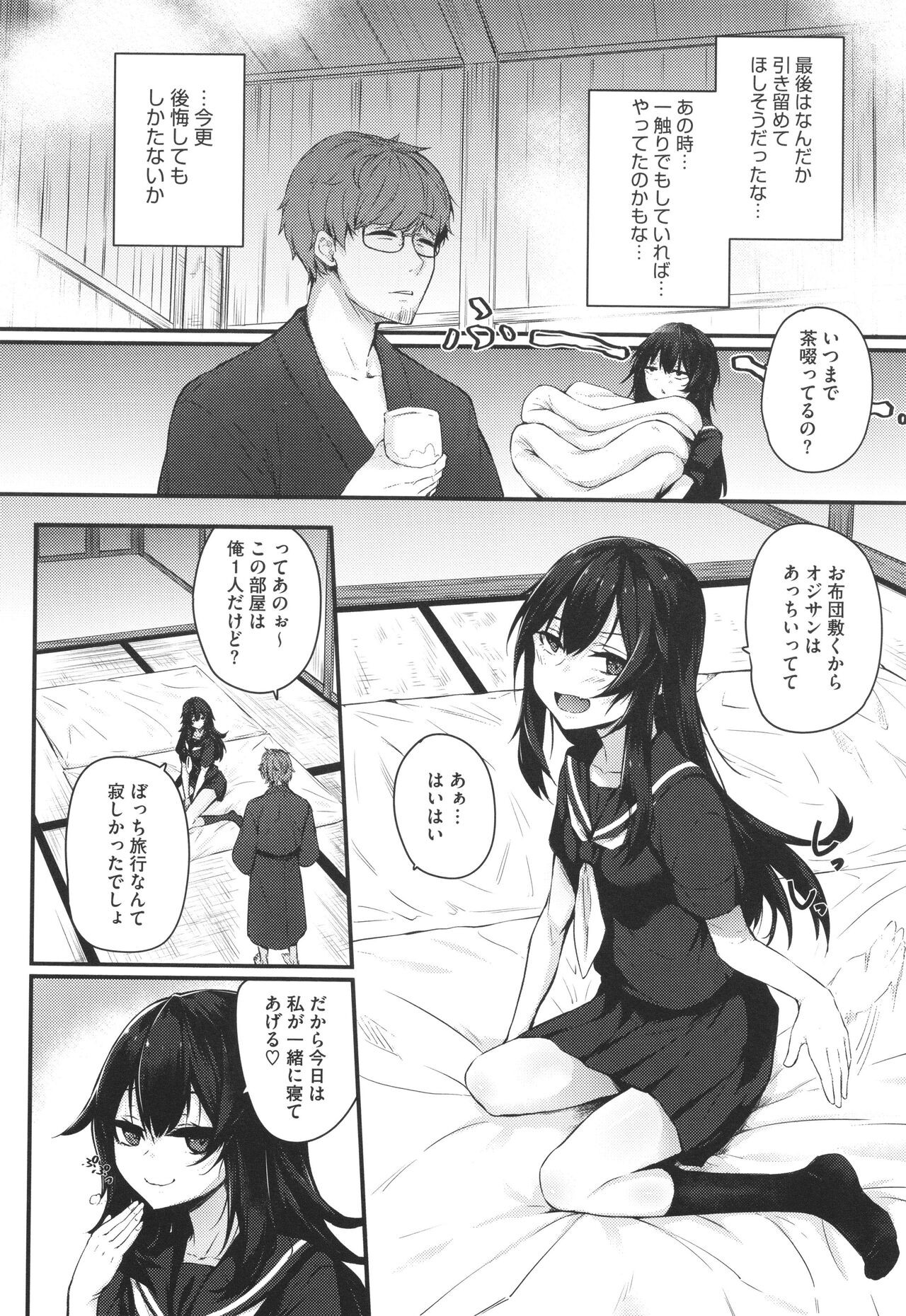 Page 107