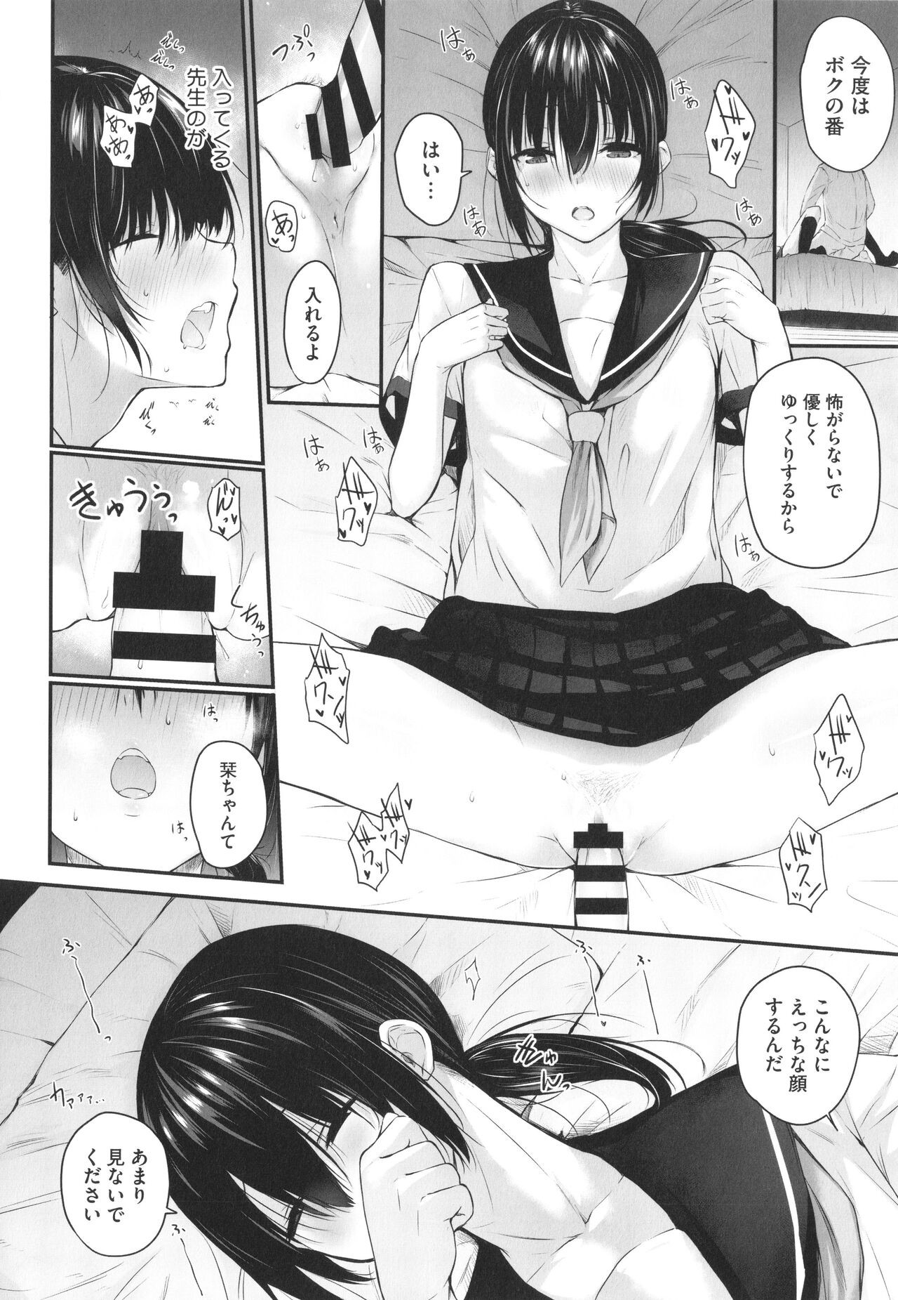 Page 131