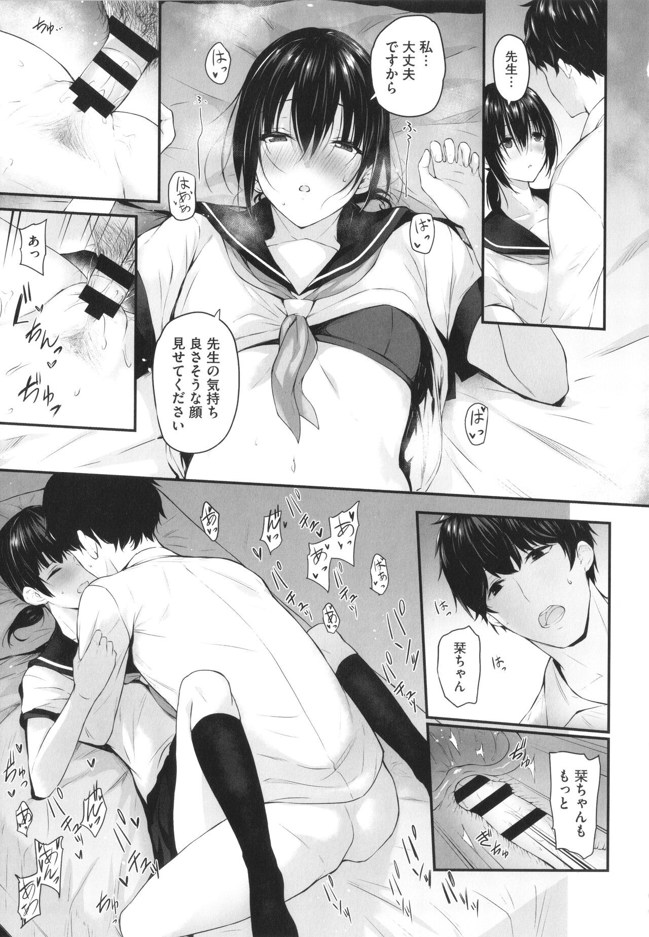 Page 132