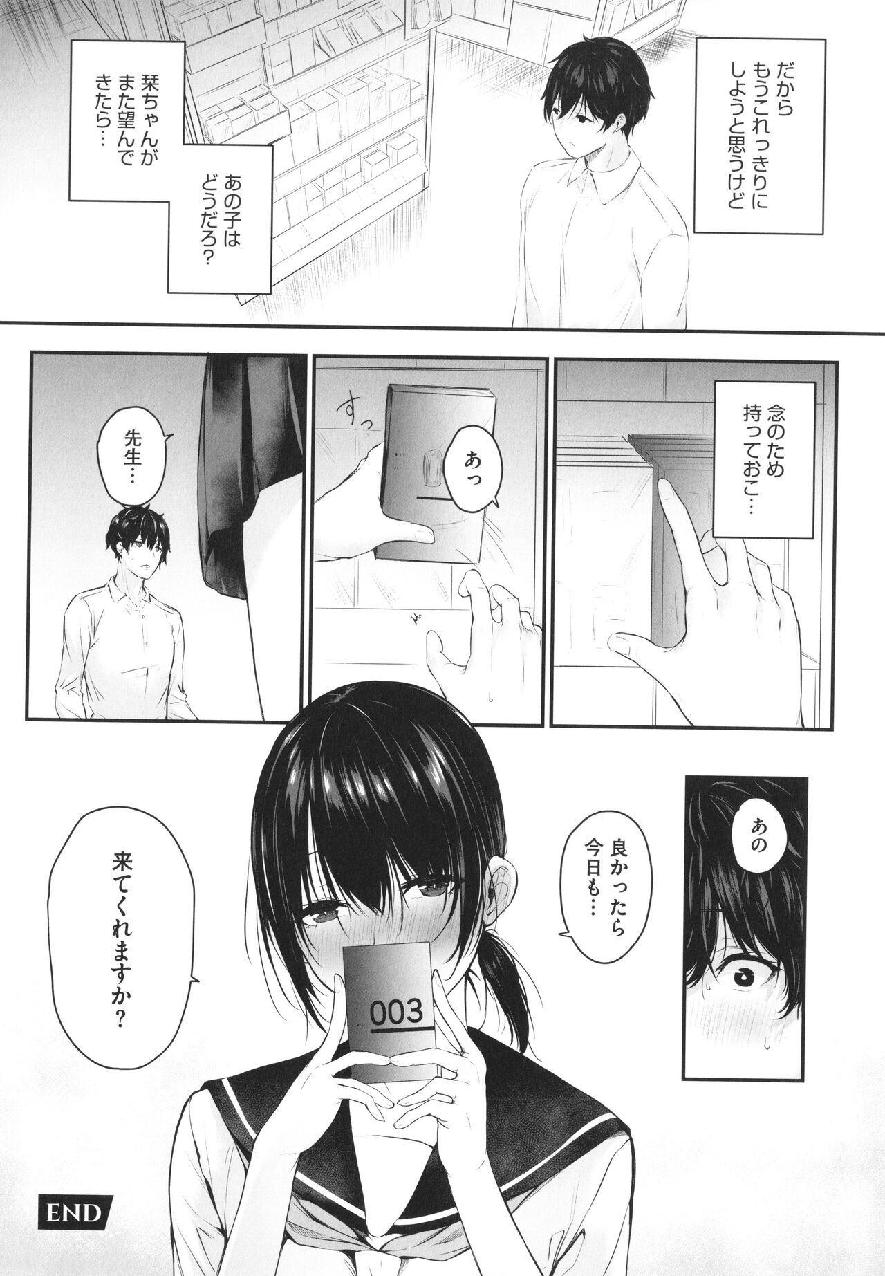 Page 143