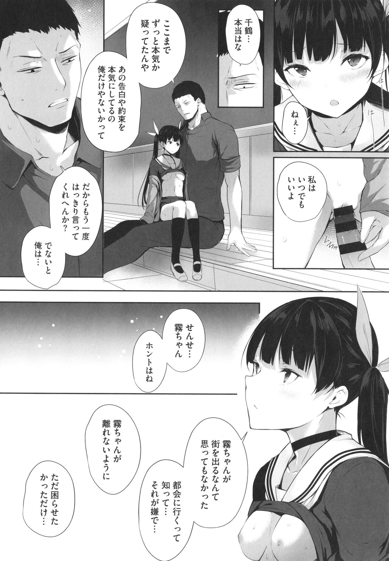 Page 155