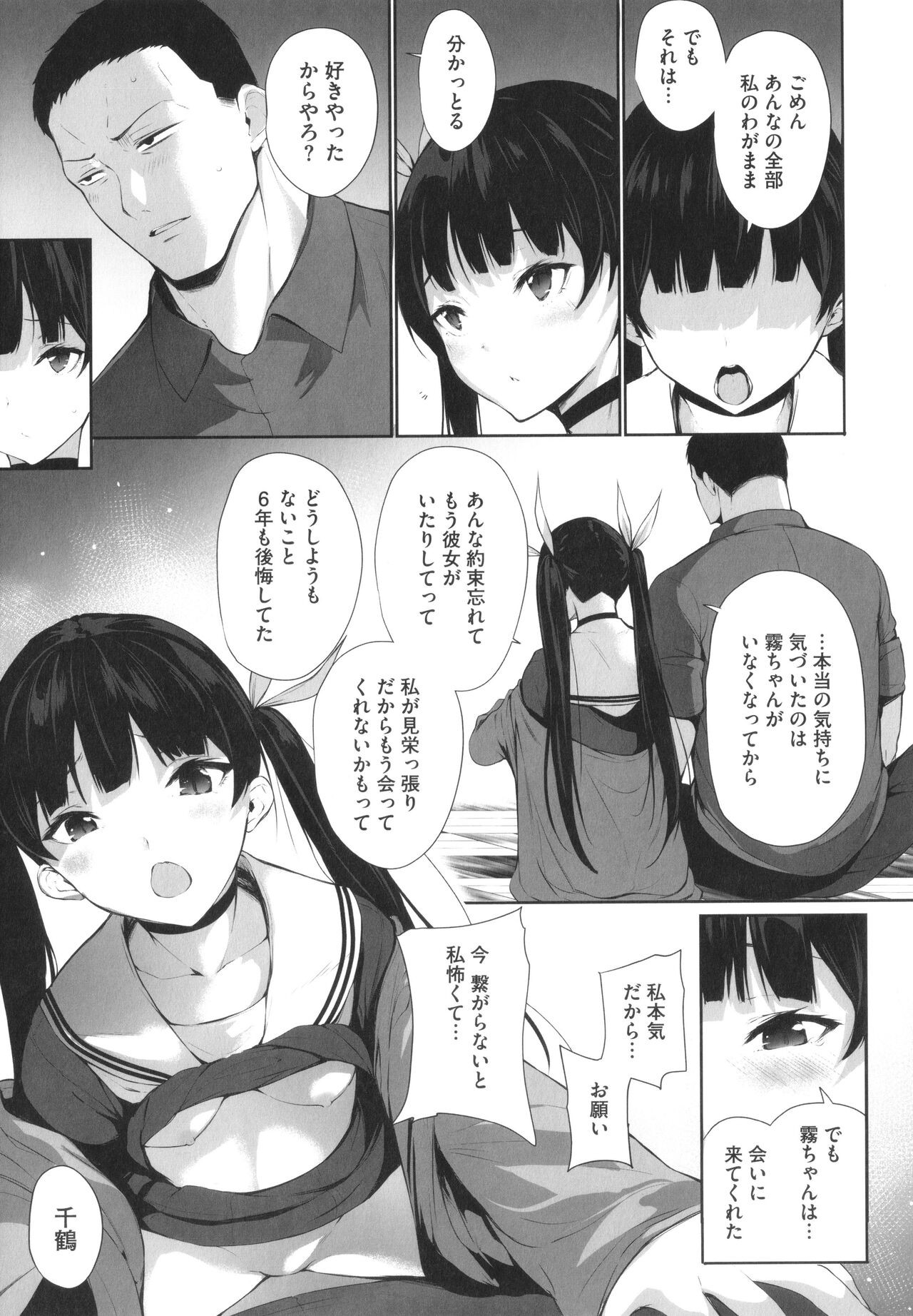 Page 156