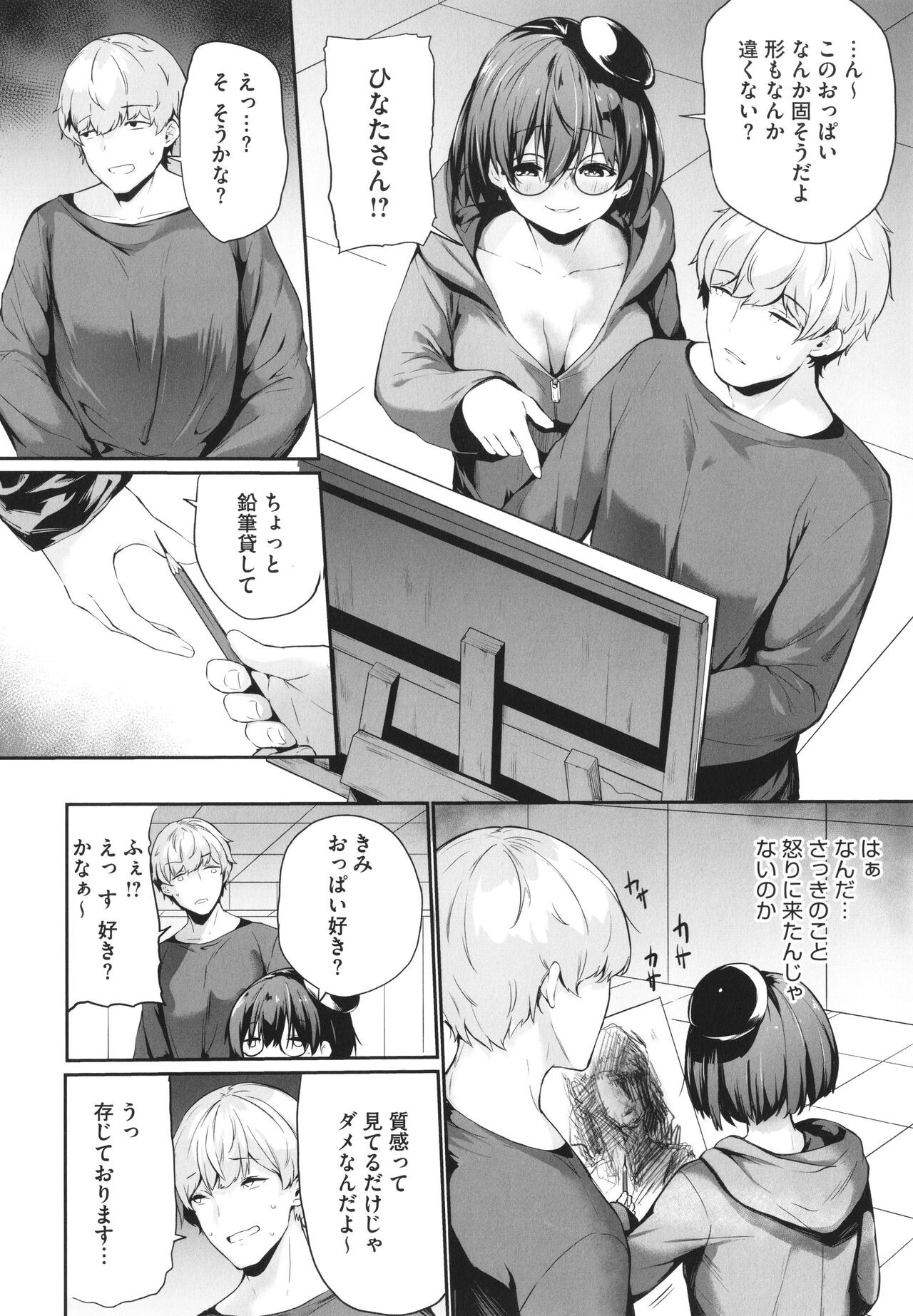 Page 167