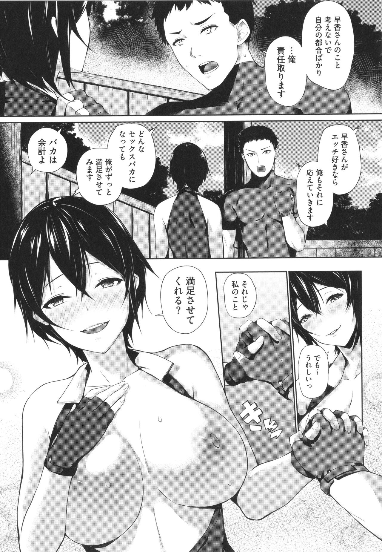 Page 194