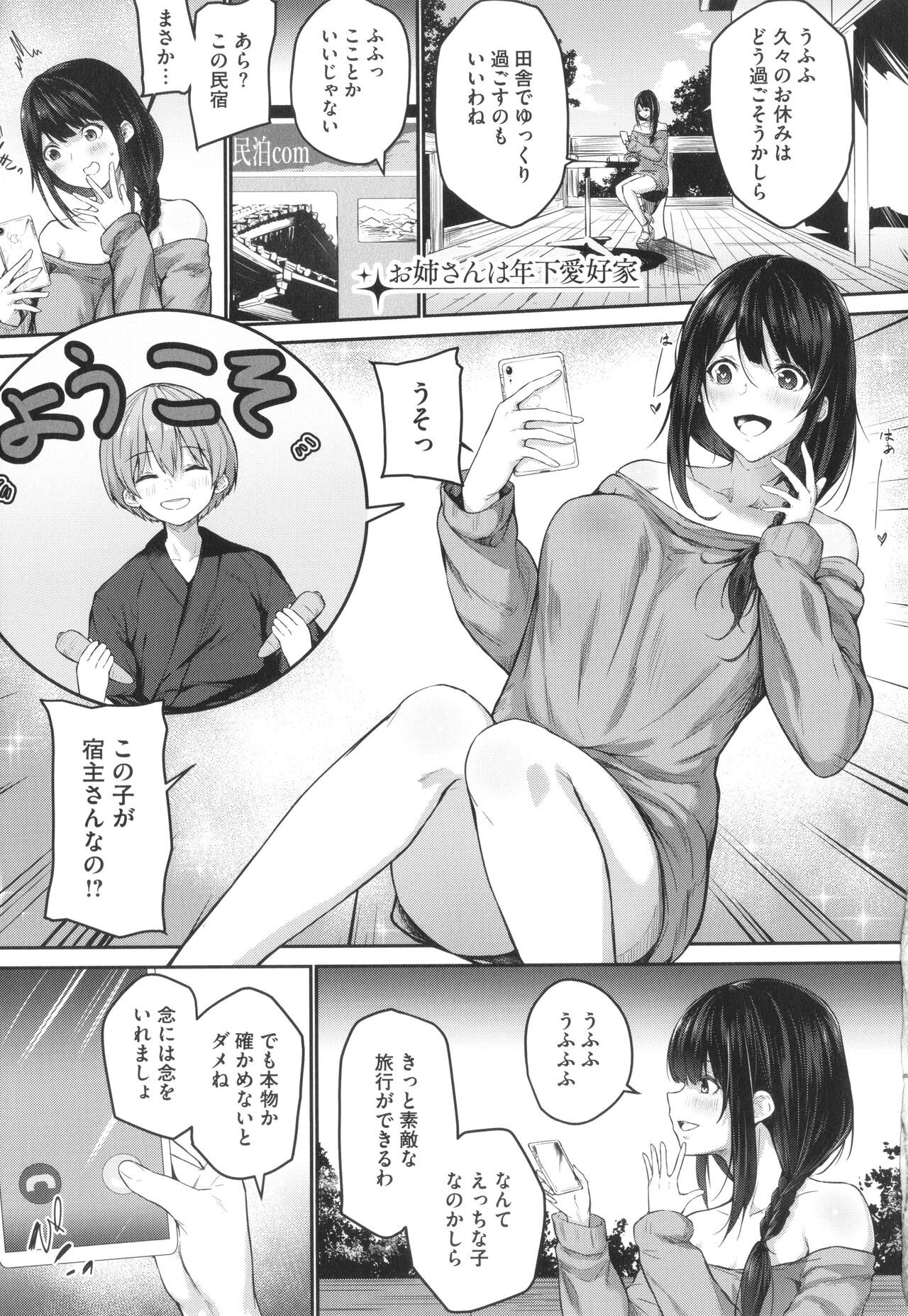 Page 74