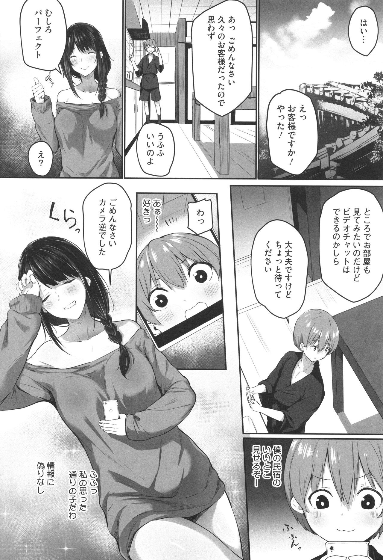 Page 75