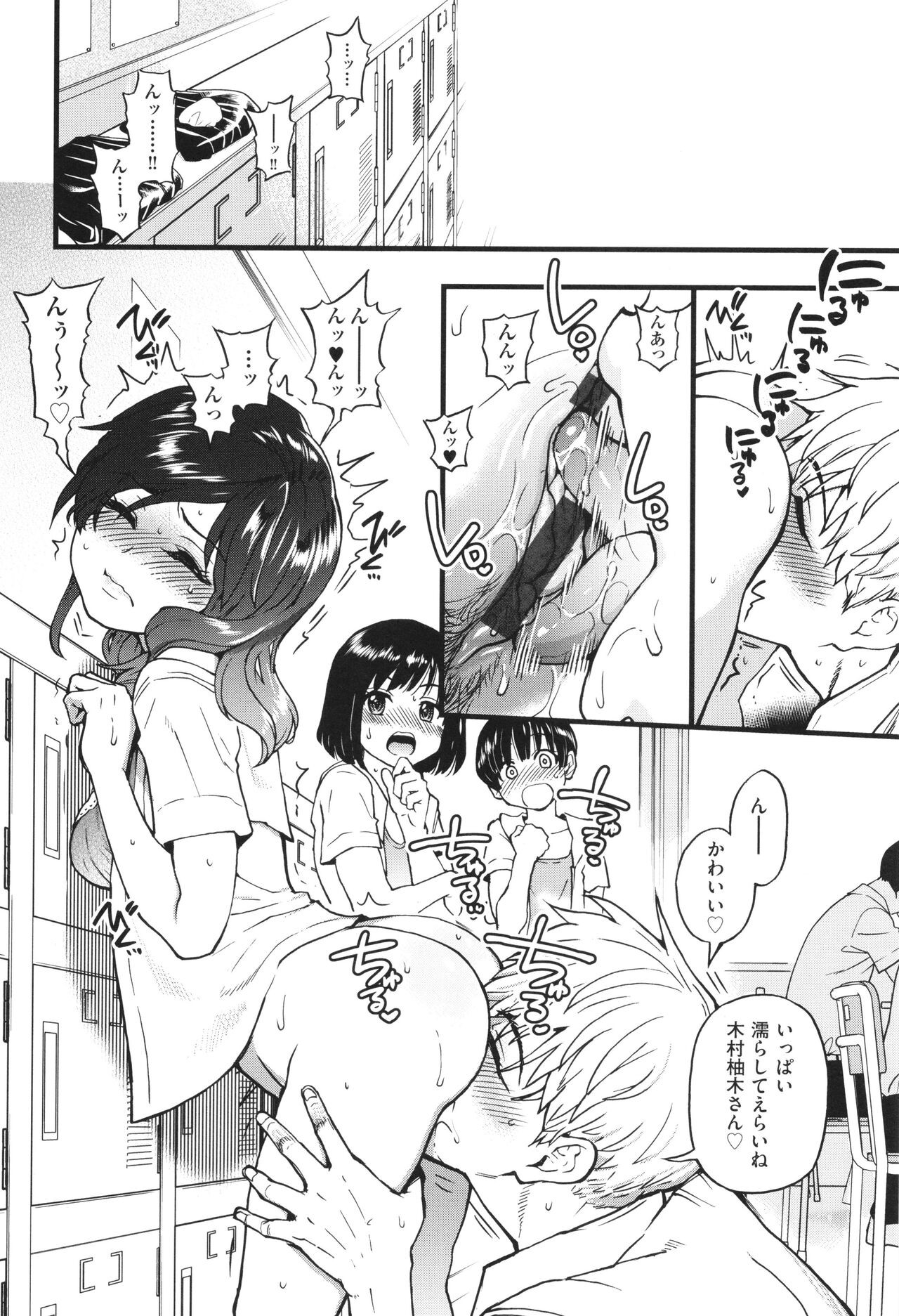 Page 103