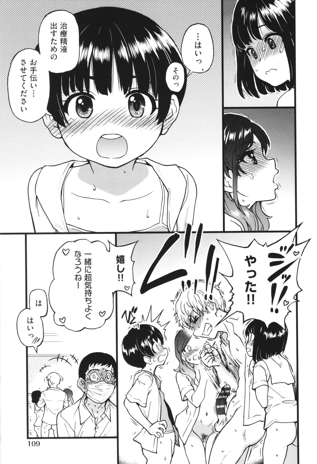 Page 112