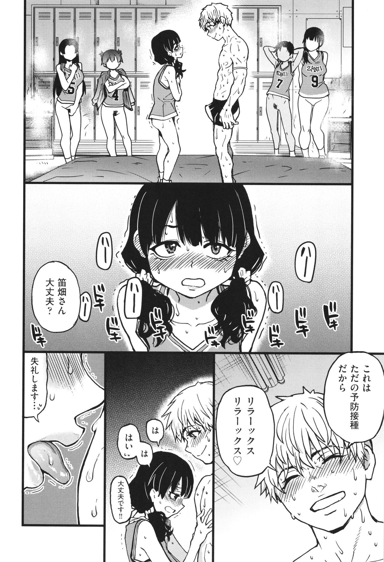 Page 133