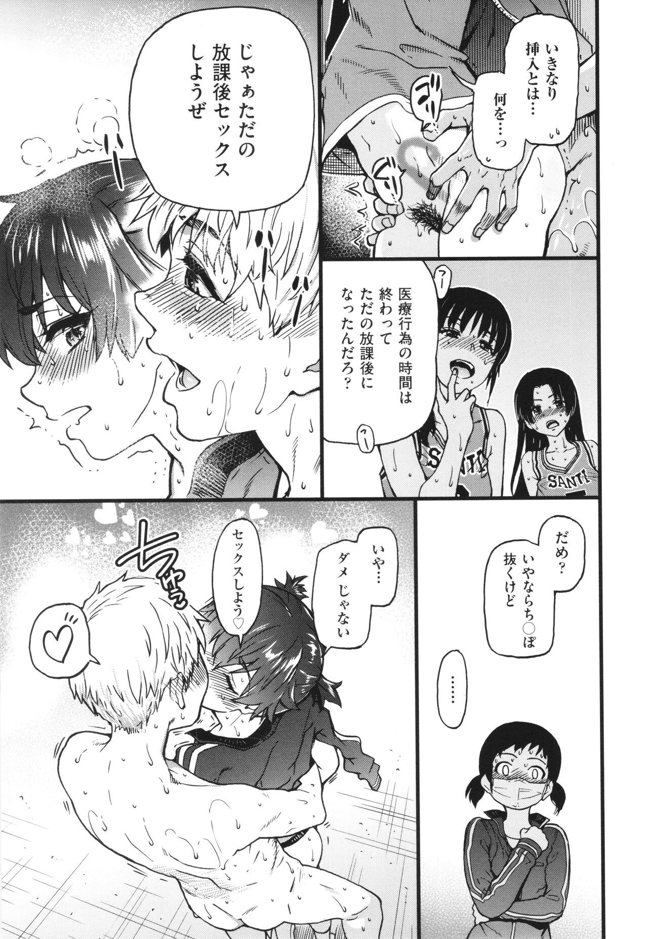 Page 172