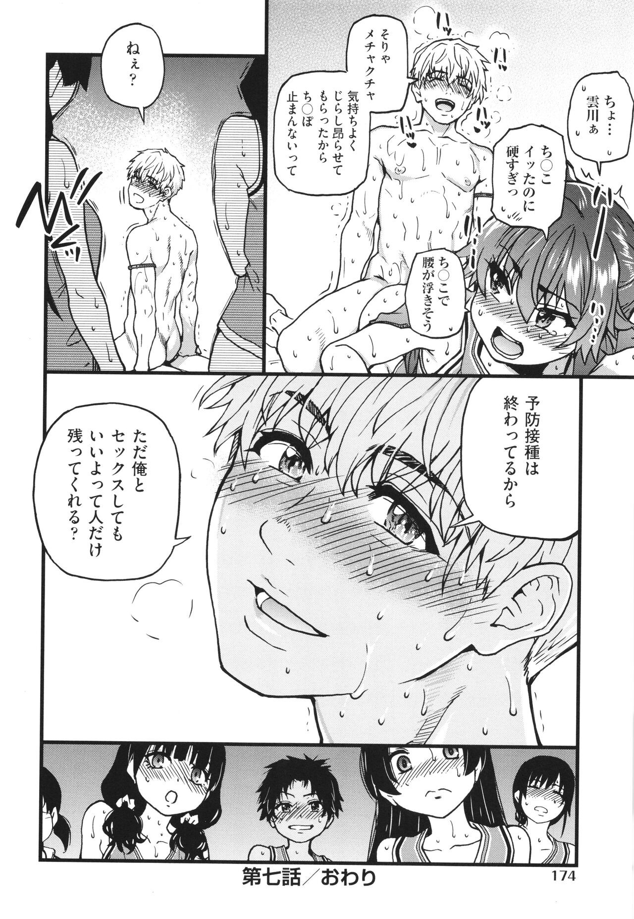 Page 177