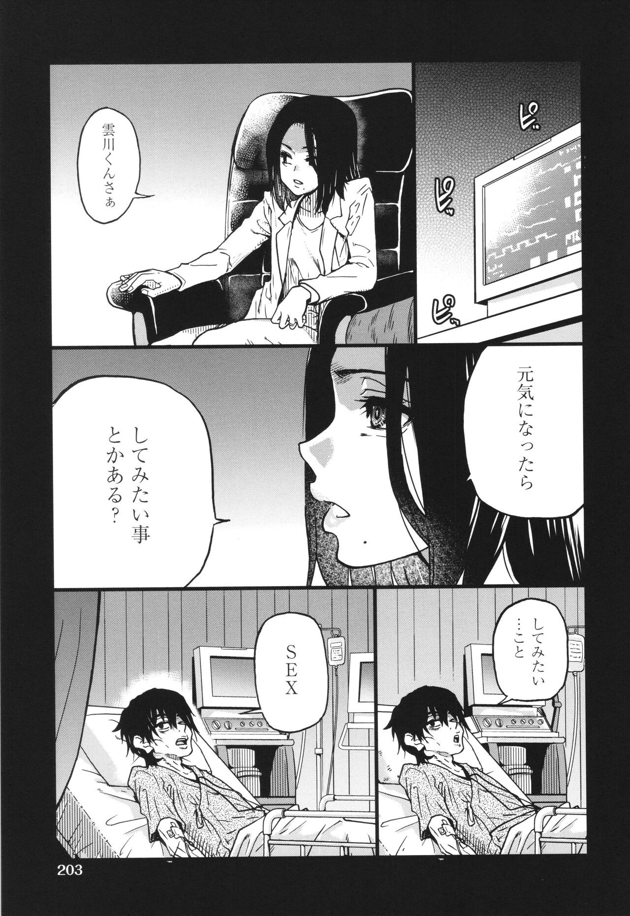 Page 206