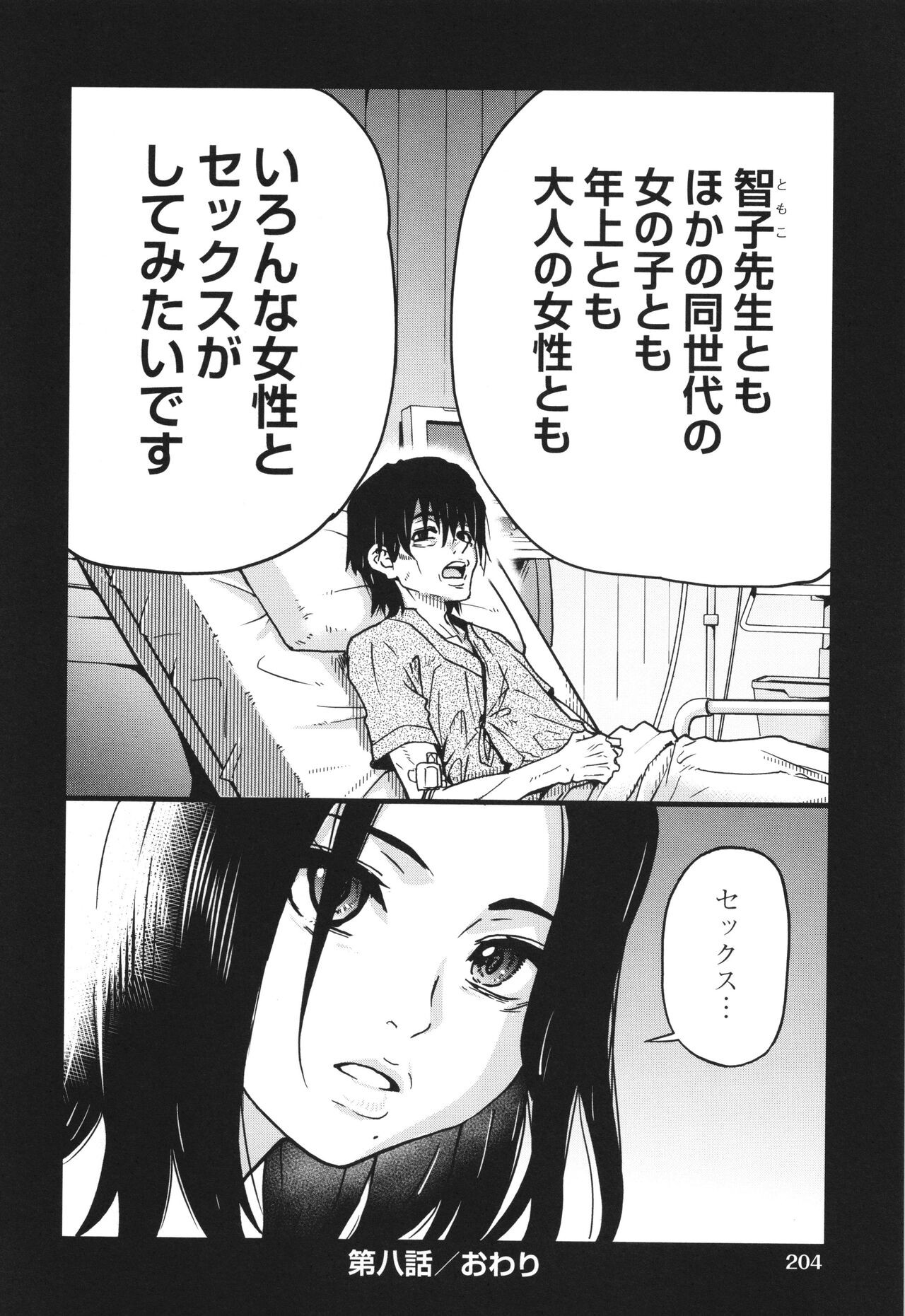 Page 207