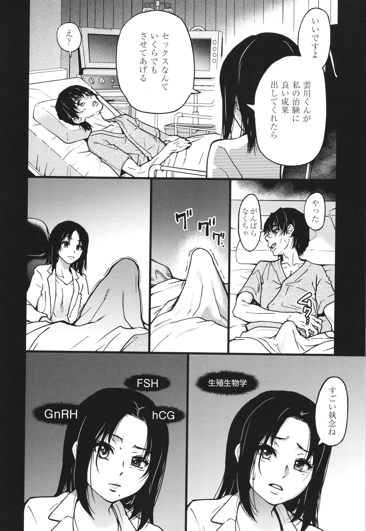 Page 209