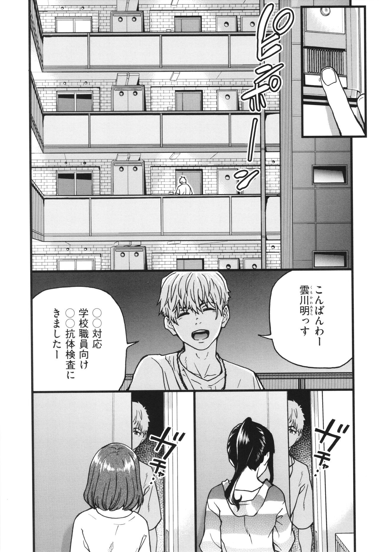 Page 212