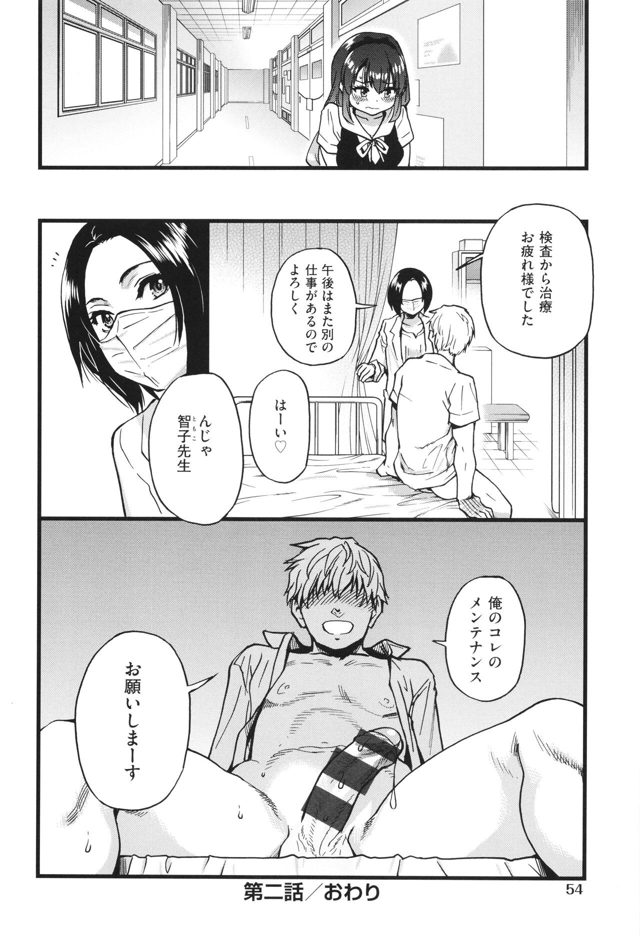 Page 57