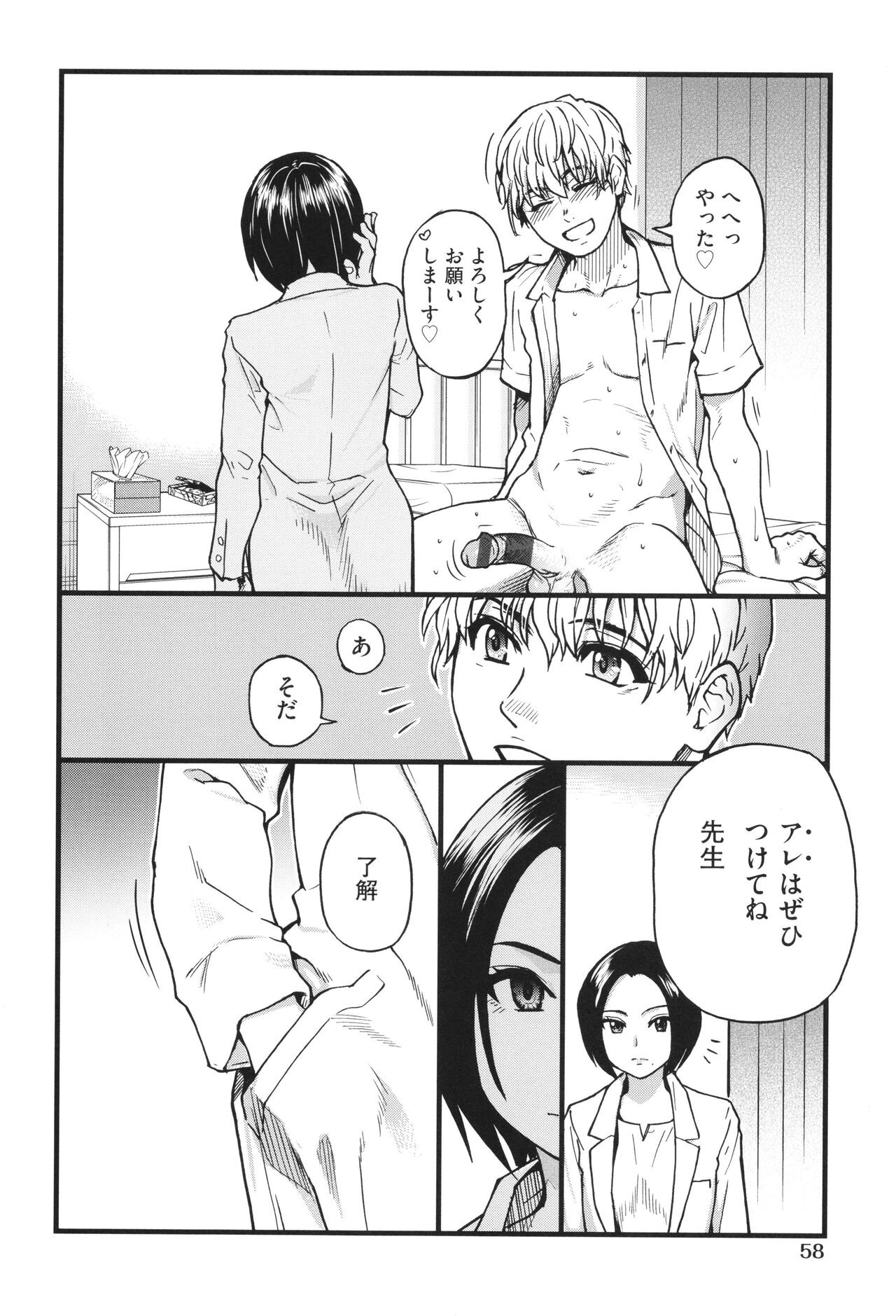 Page 61