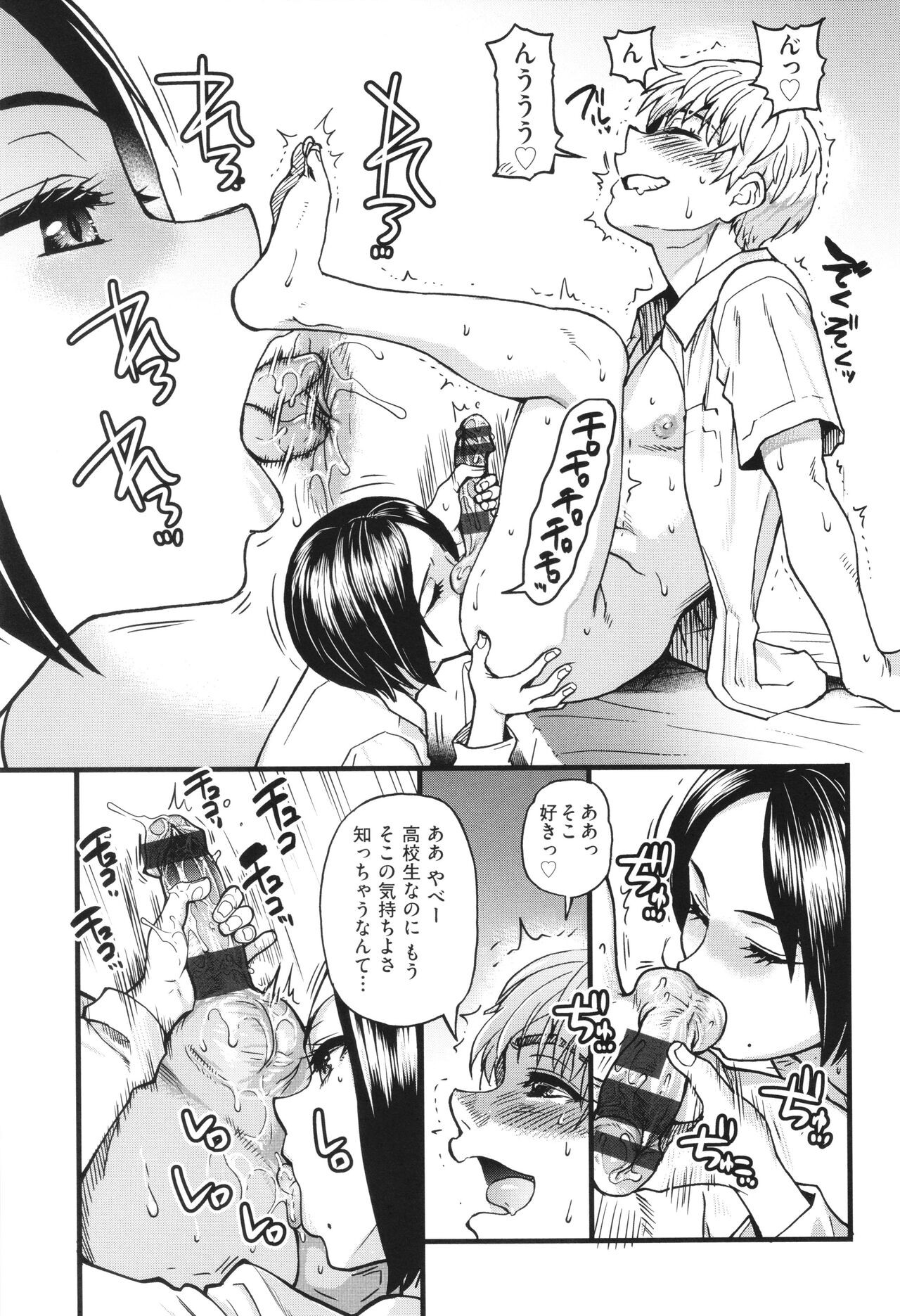 Page 70