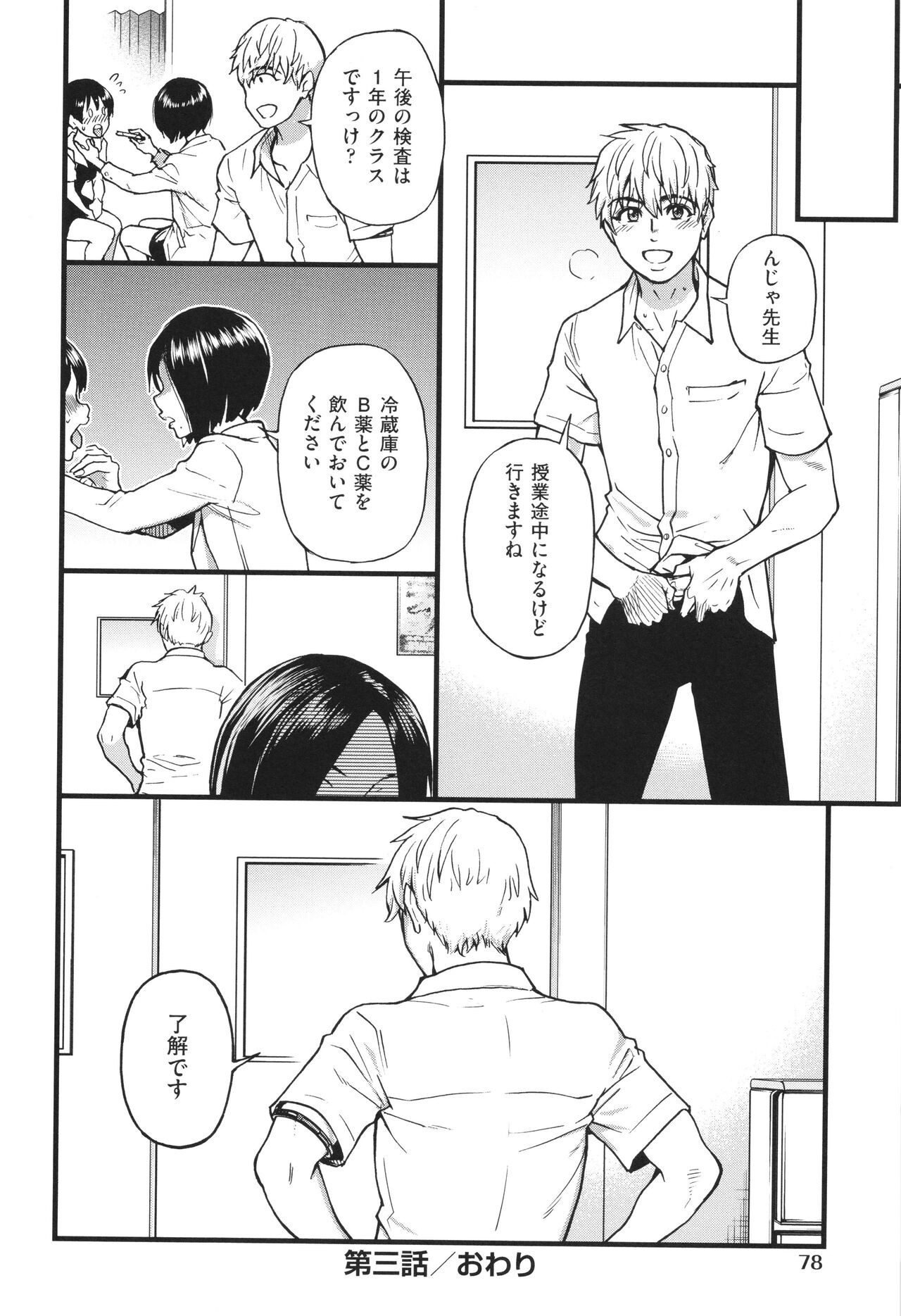 Page 81