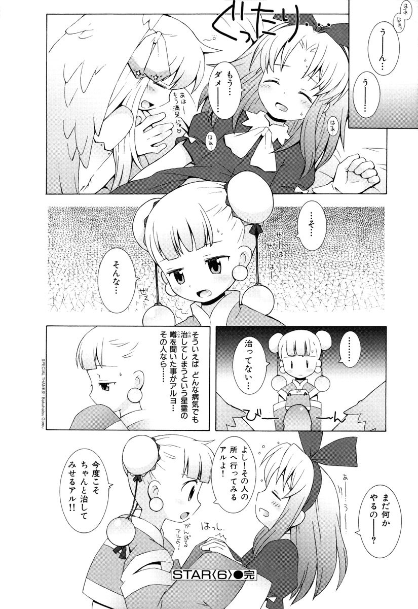 Page 127