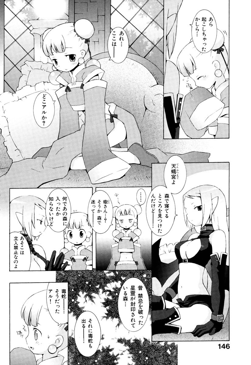 Page 149