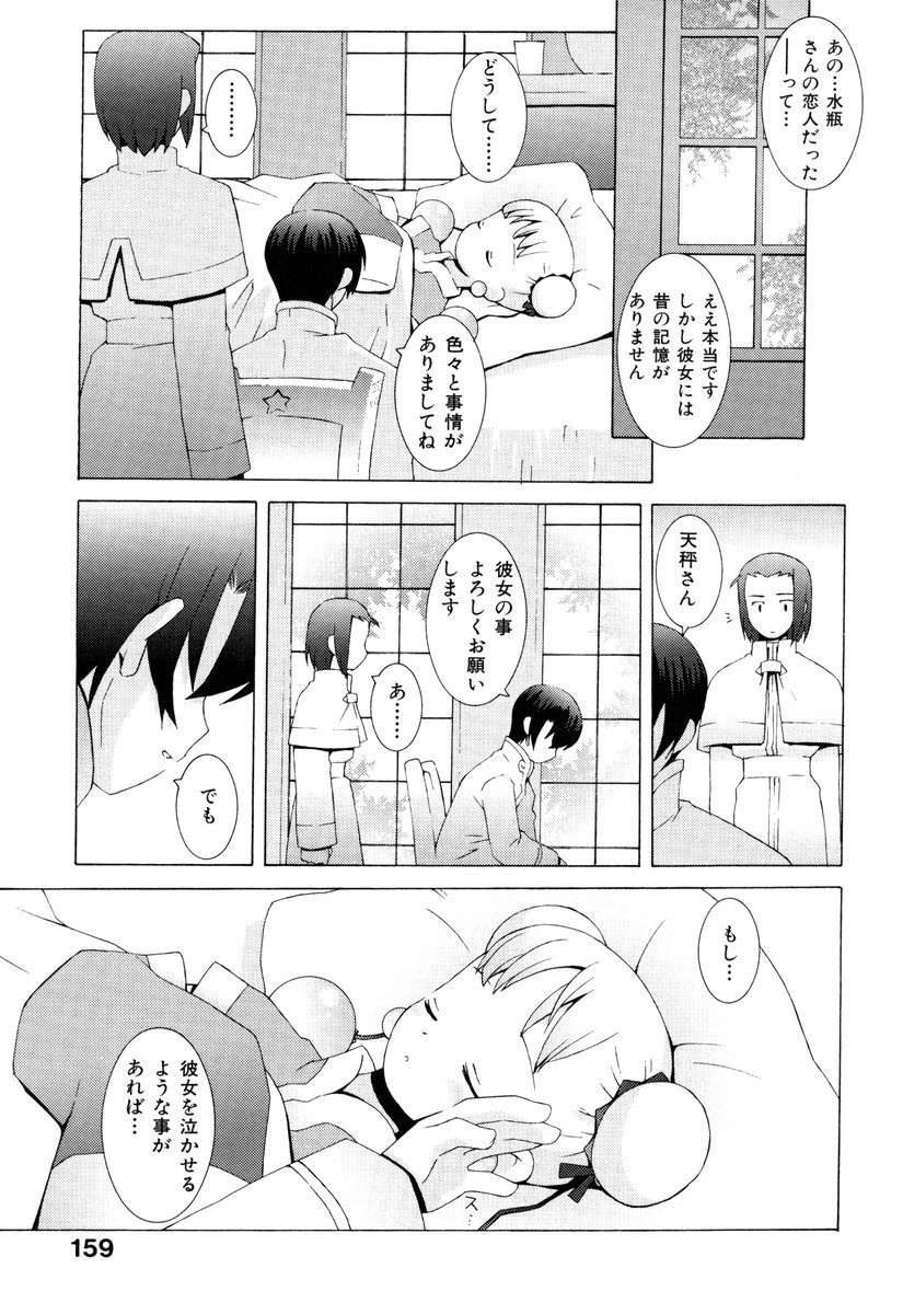 Page 162