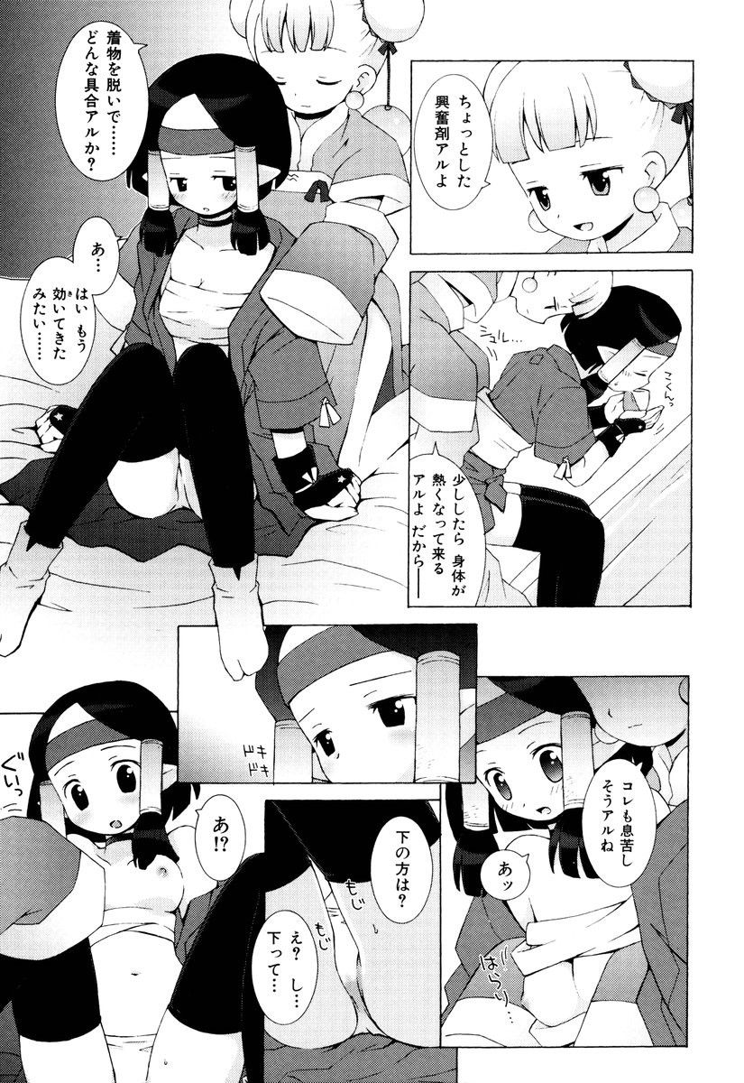 Page 168