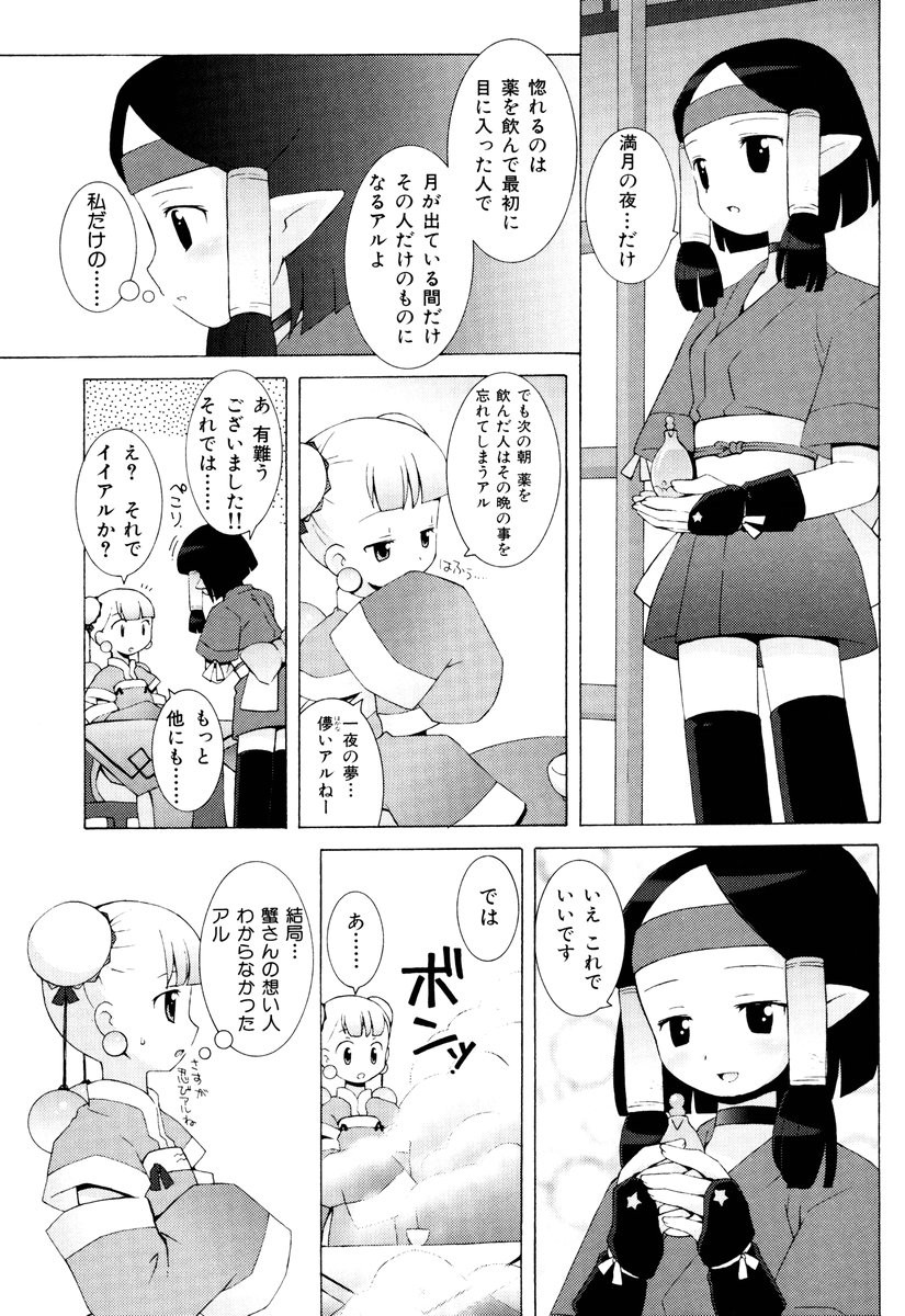 Page 172