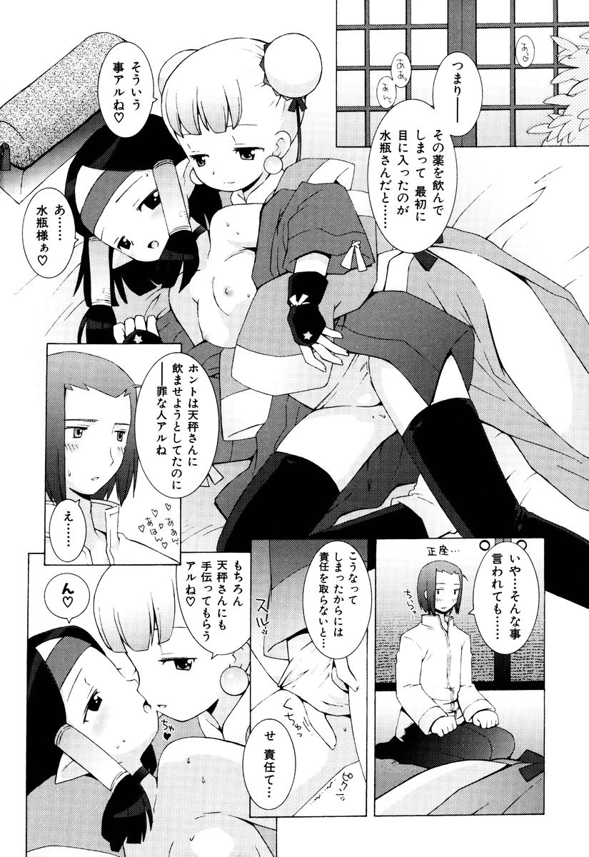 Page 177
