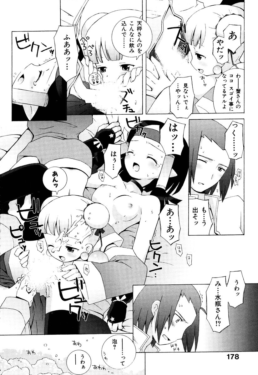 Page 181