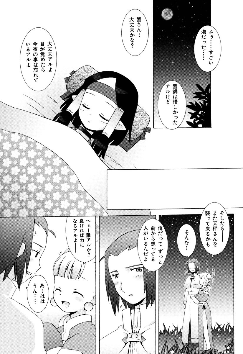 Page 182