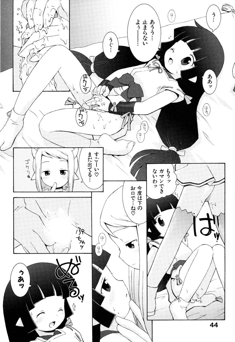 Page 47