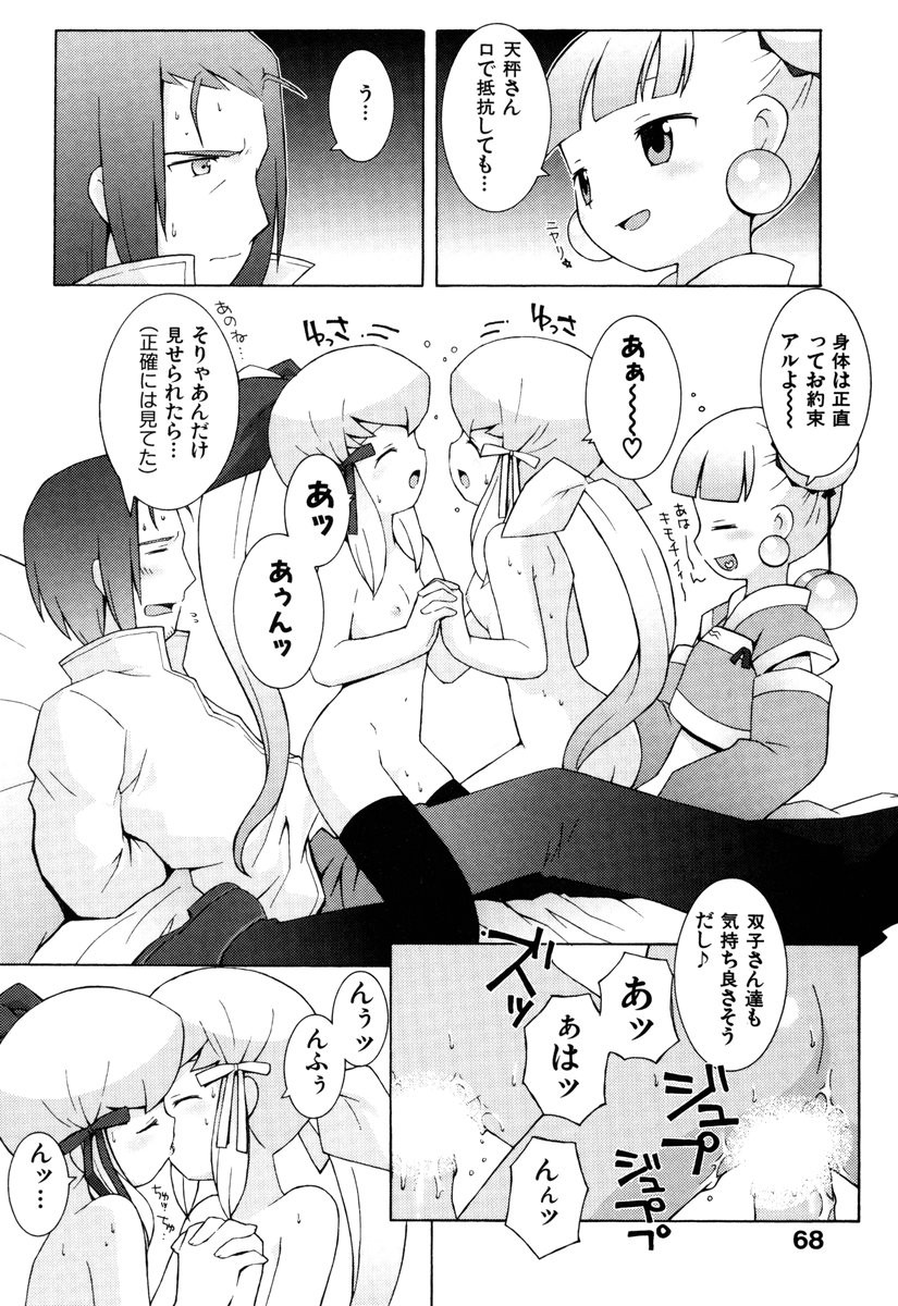 Page 71