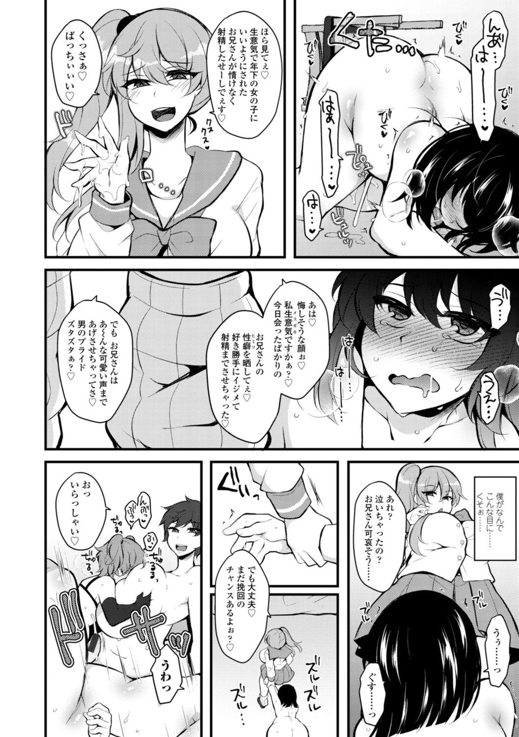 Page 122