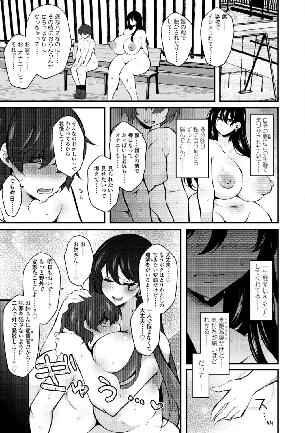 Page 143
