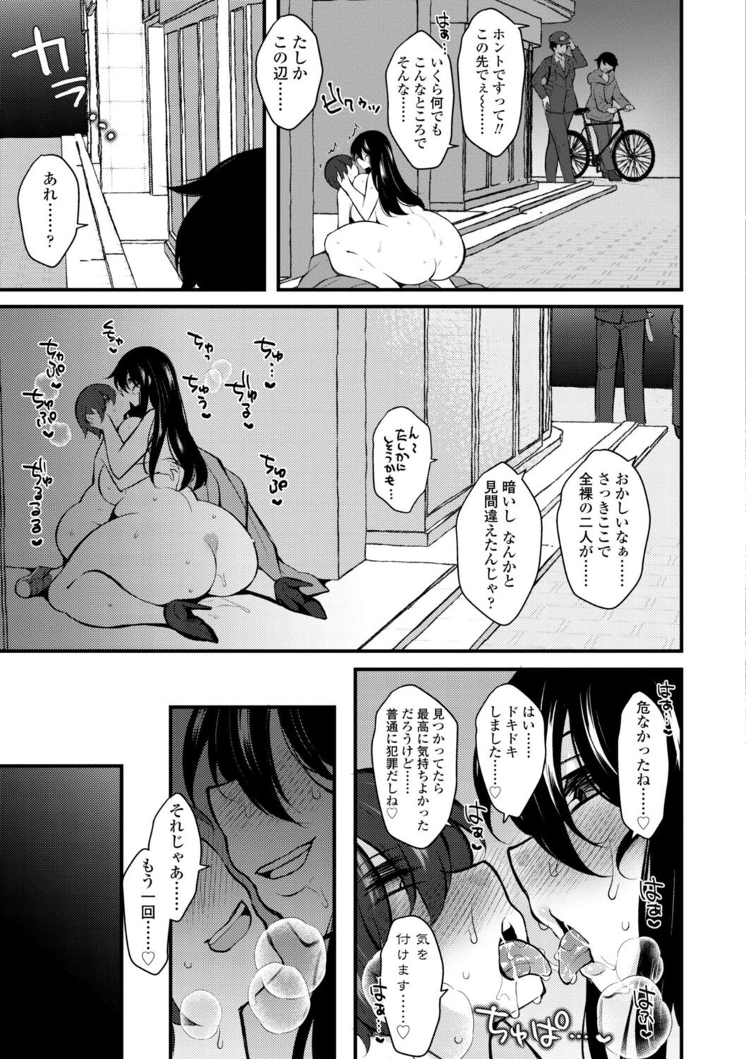 Page 151