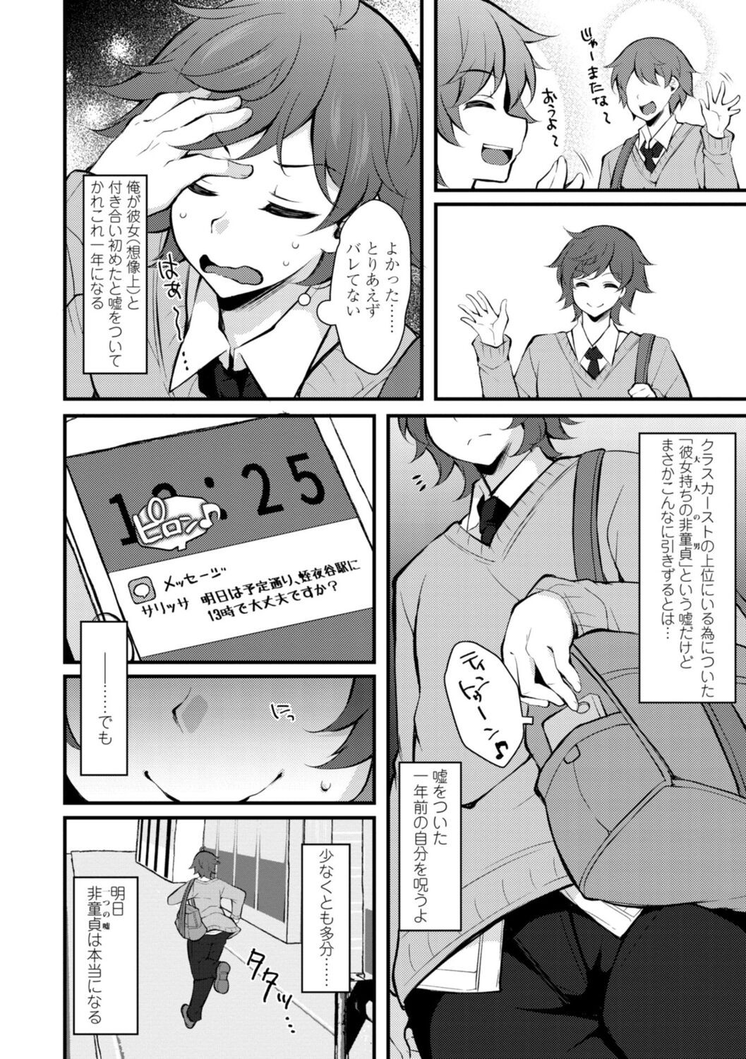 Page 154