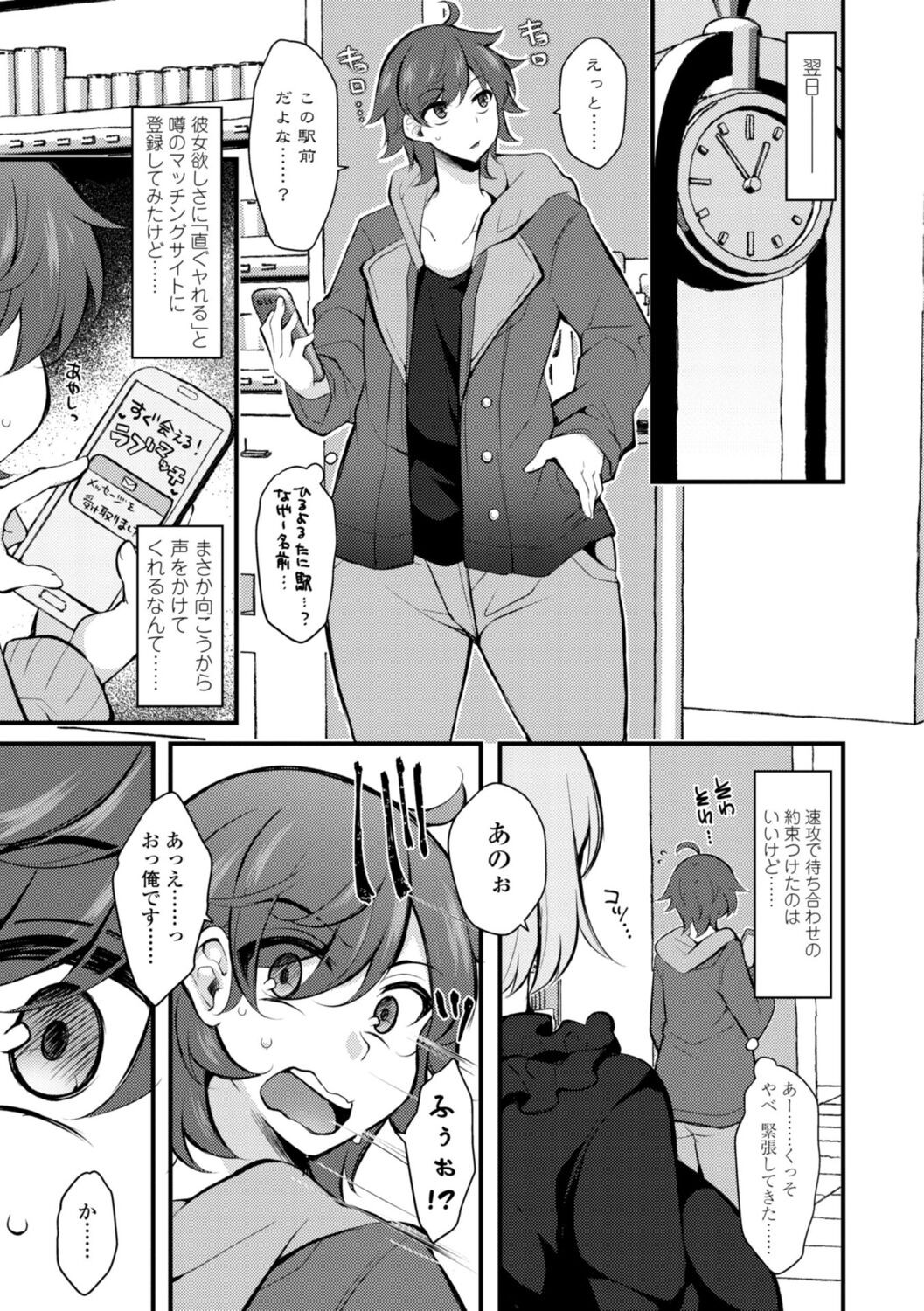 Page 155