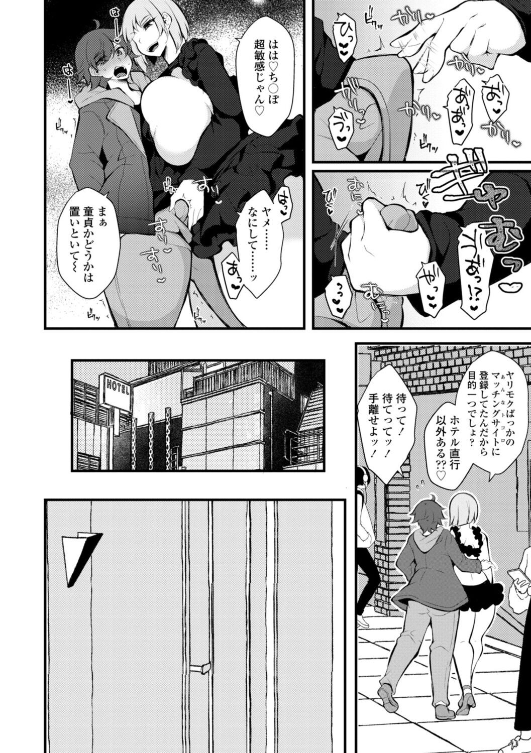Page 158