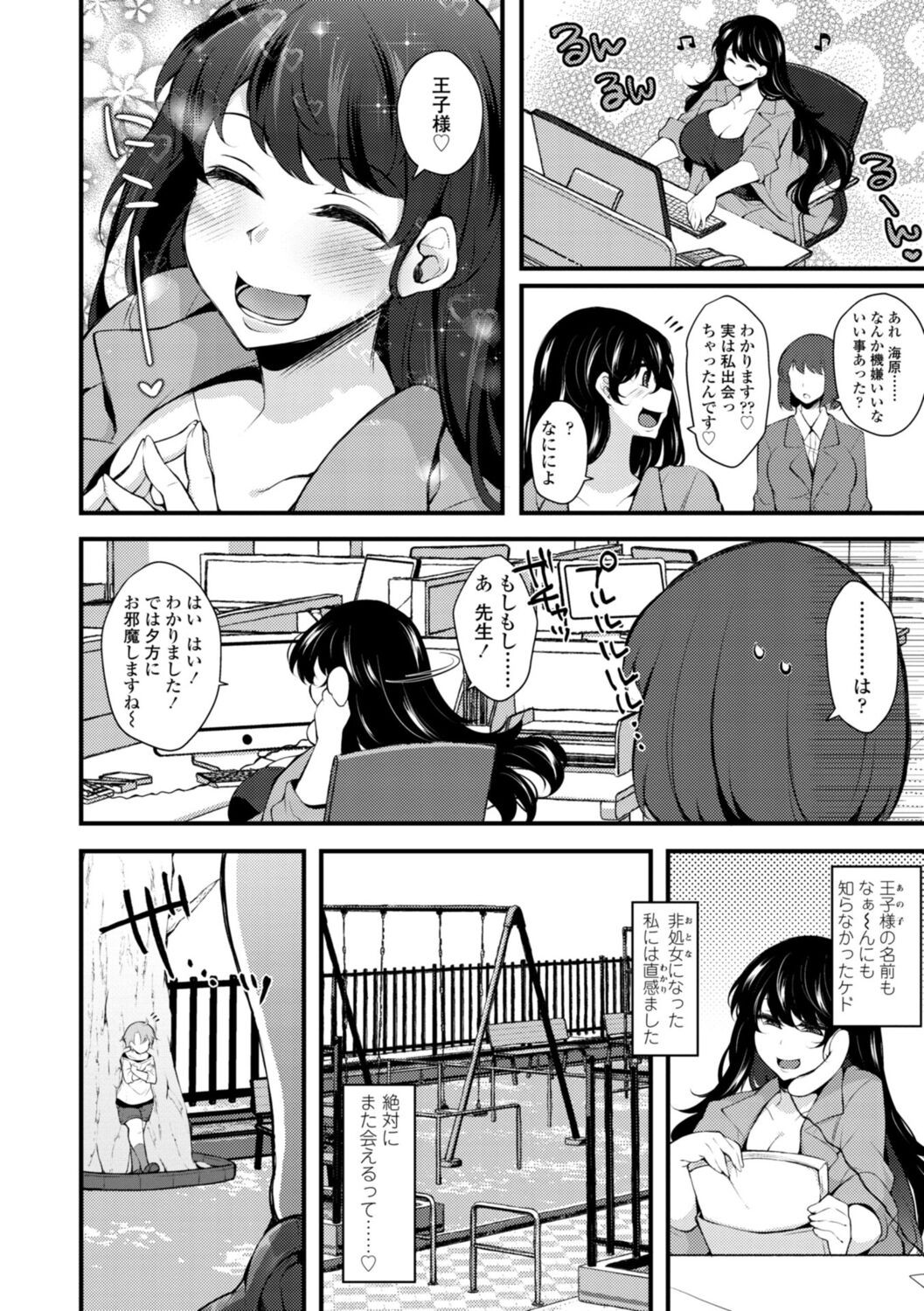 Page 74