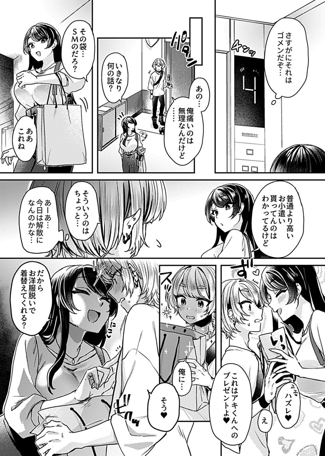 Page 65