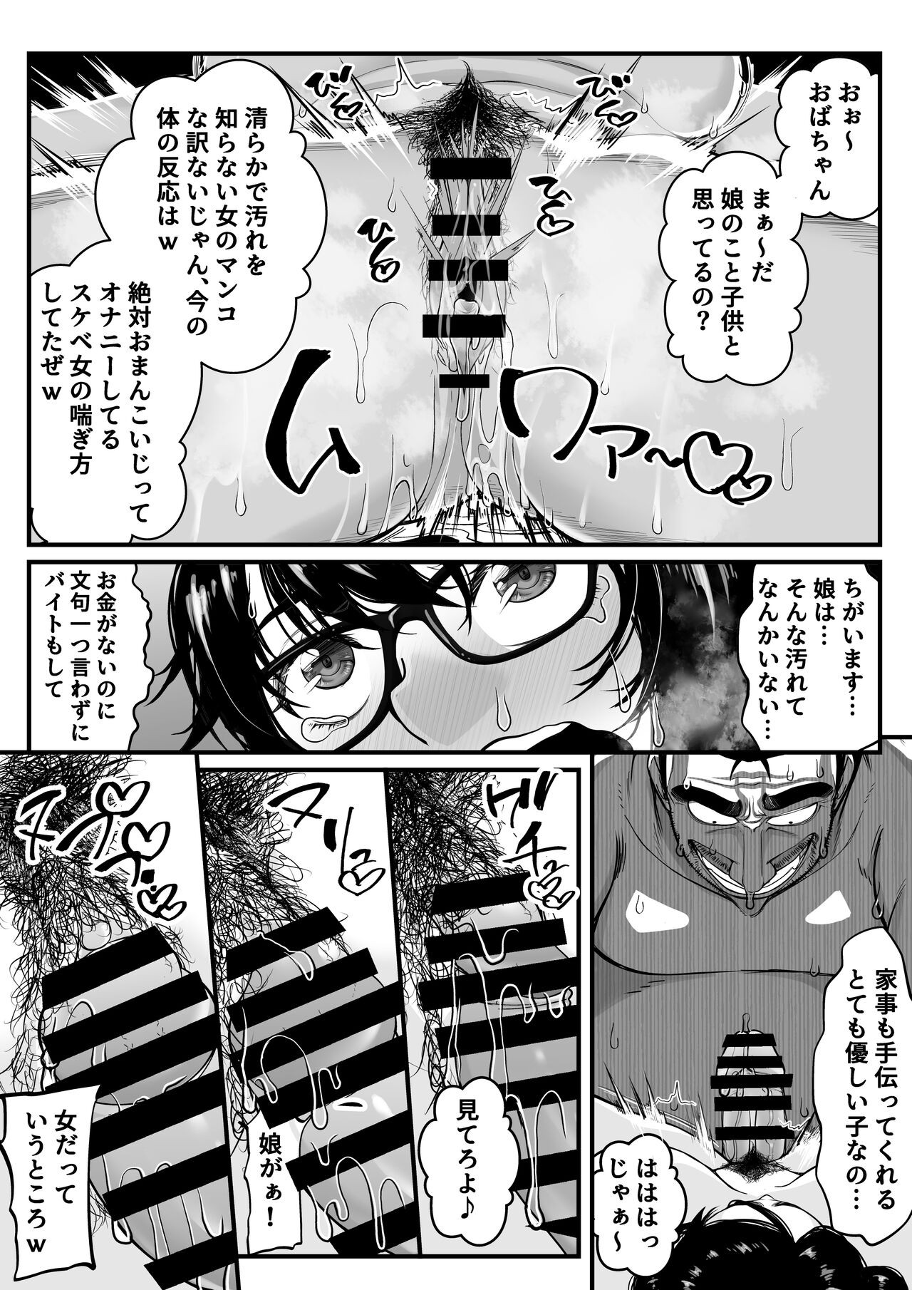 Page 61