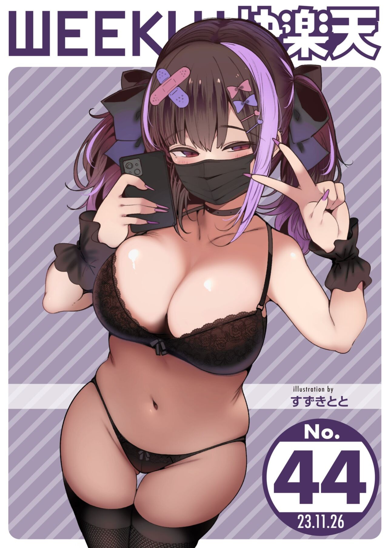 WEEKLY快楽天 2023 No.44