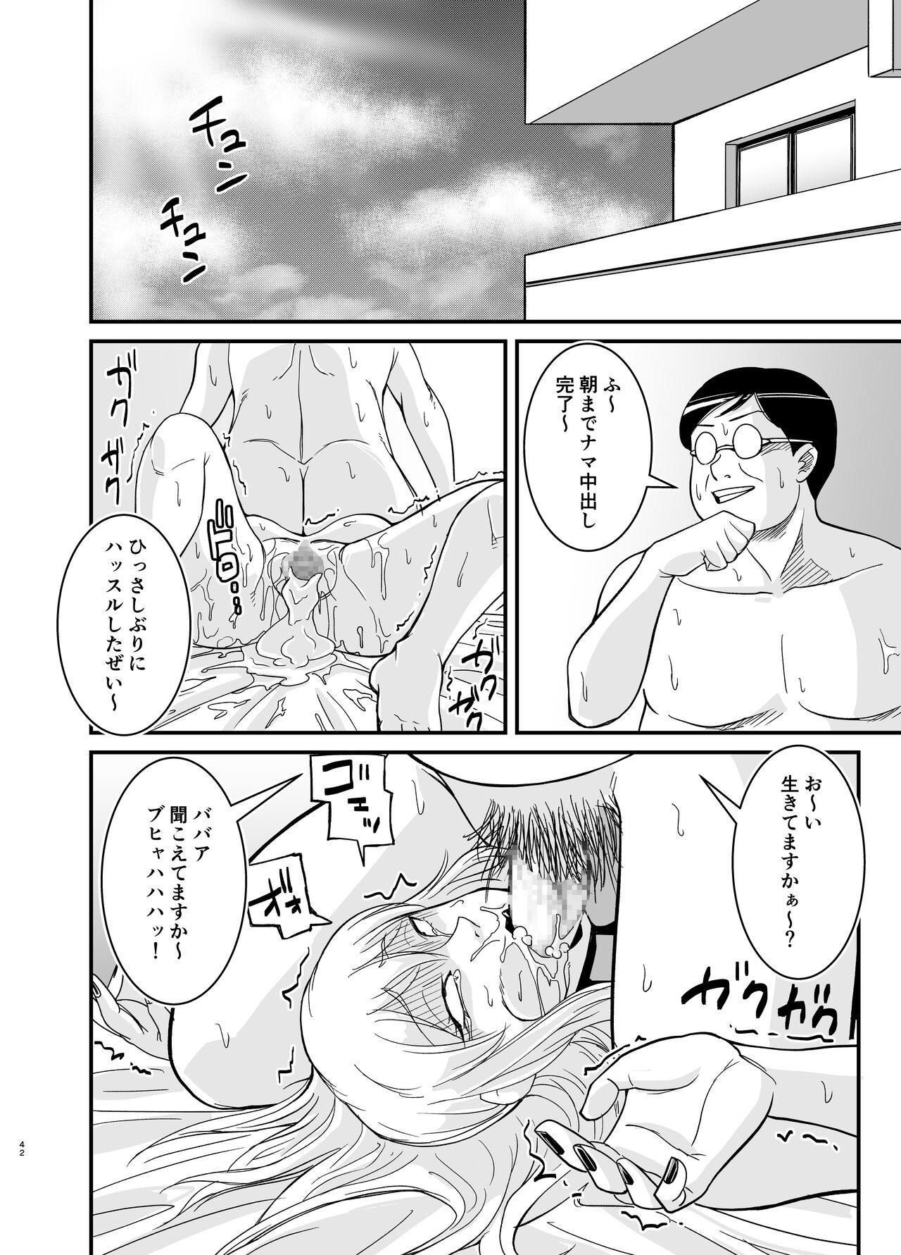 Page 43